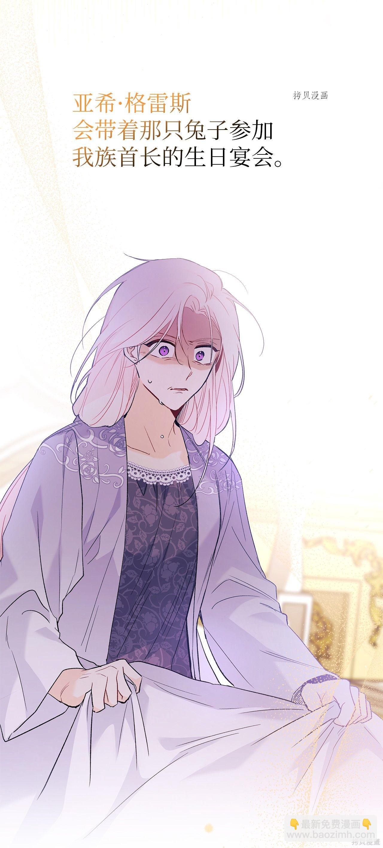 兔子與黑豹的共生關係 - 第55話(2/2) - 7