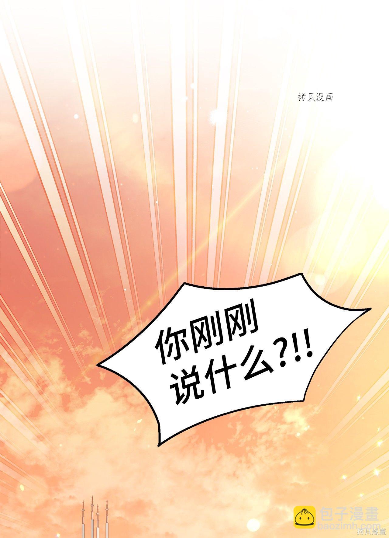 兔子與黑豹的共生關係 - 第55話(2/2) - 2