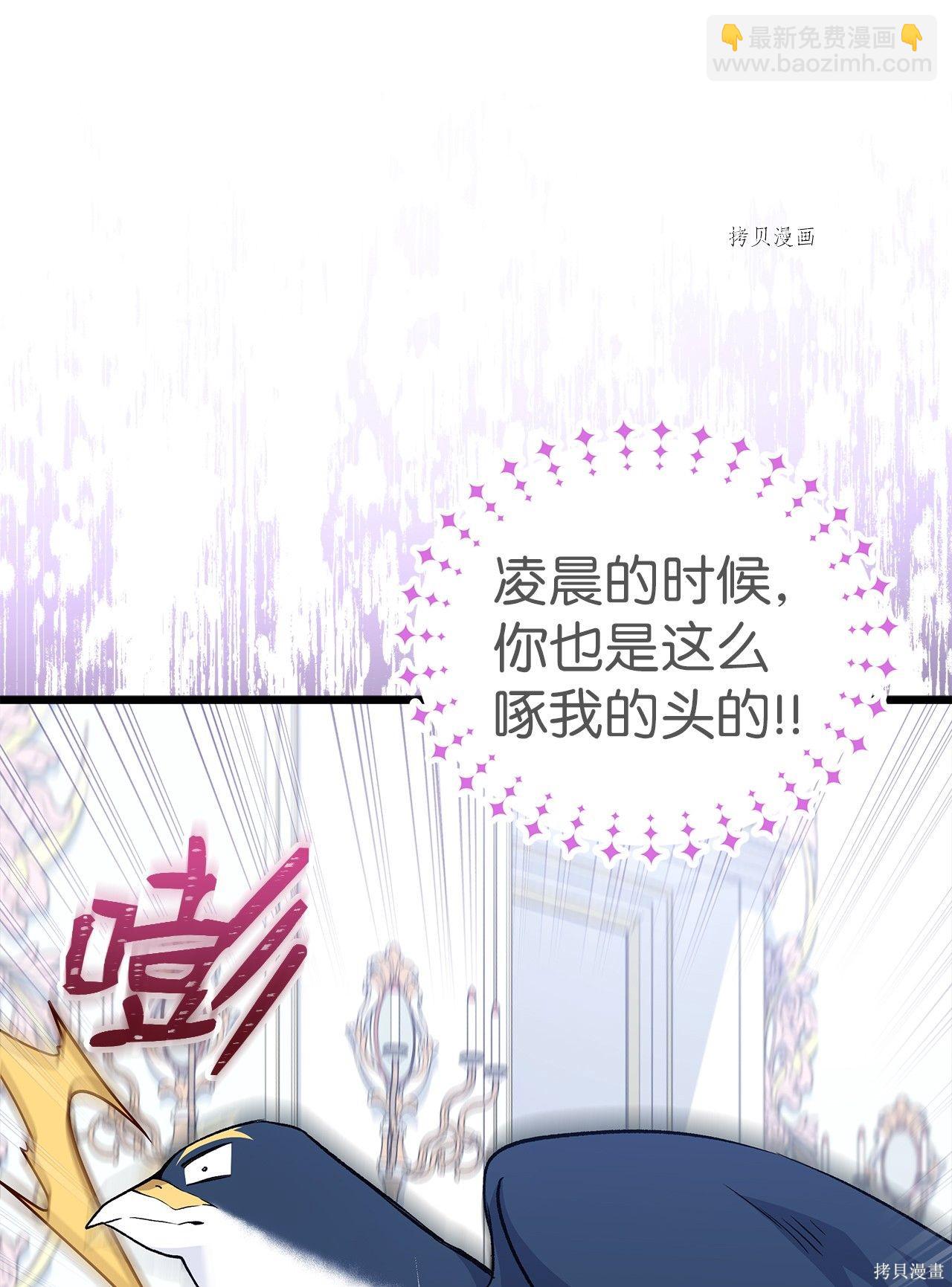 兔子與黑豹的共生關係 - 第55話(1/2) - 6