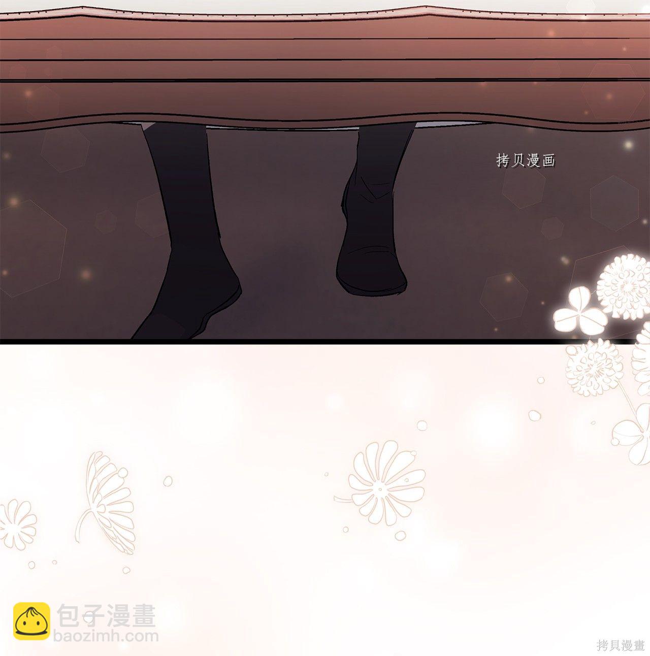 兔子與黑豹的共生關係 - 第55話(2/2) - 1