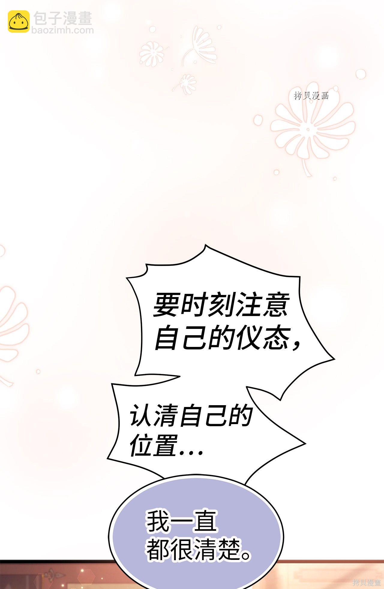 兔子與黑豹的共生關係 - 第55話(2/2) - 4