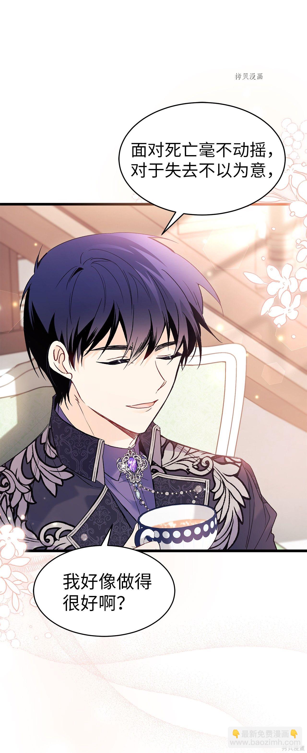 兔子與黑豹的共生關係 - 第55話(2/2) - 6