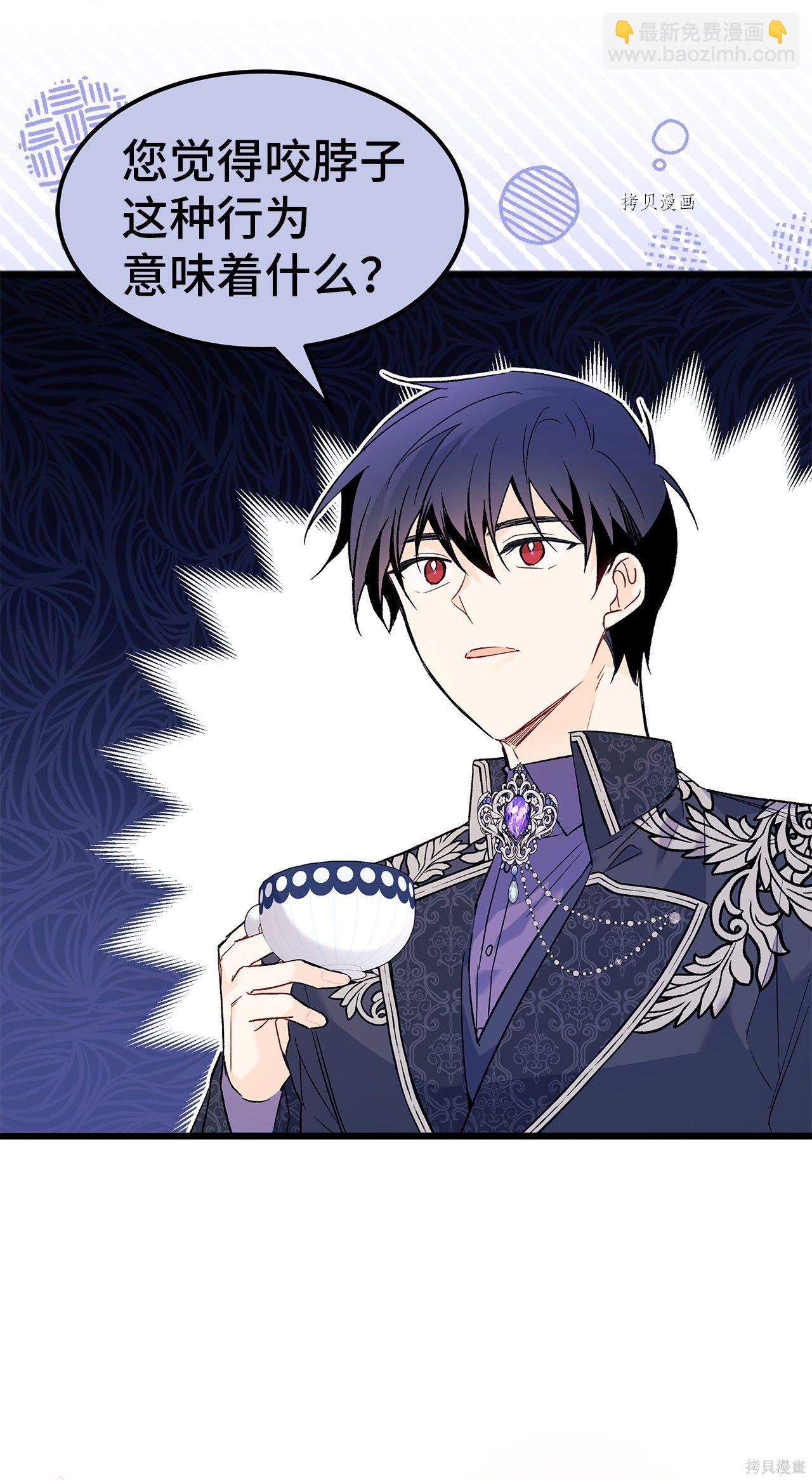 兔子與黑豹的共生關係 - 第55話(2/2) - 8