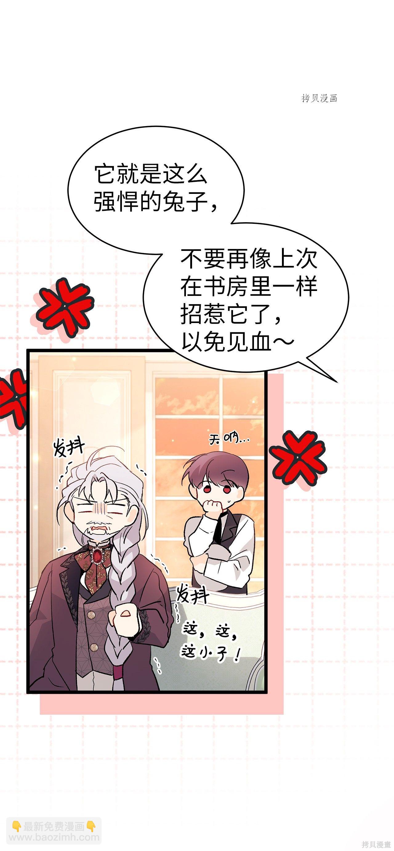 兔子與黑豹的共生關係 - 第55話(2/2) - 2