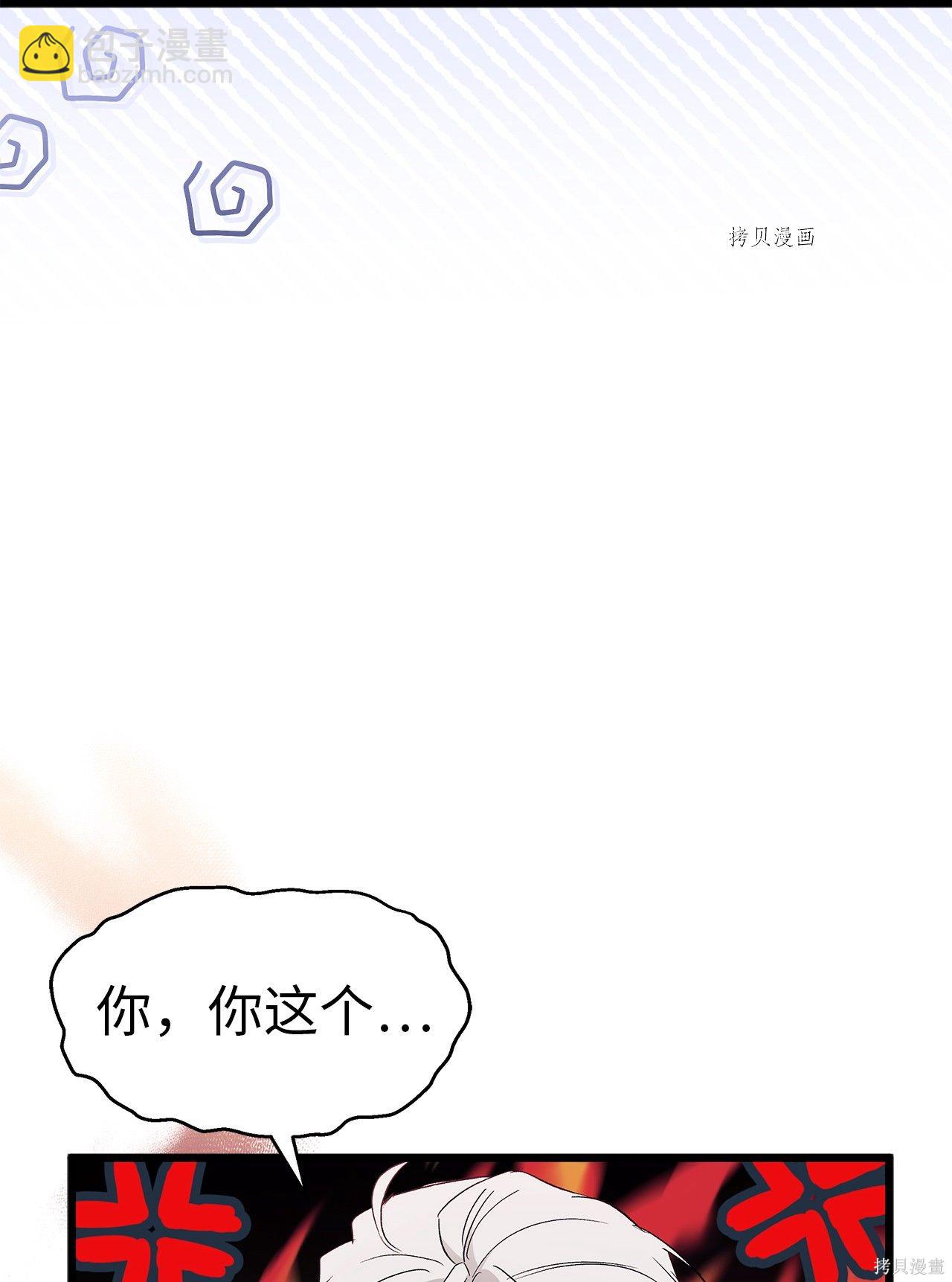 兔子與黑豹的共生關係 - 第55話(2/2) - 7