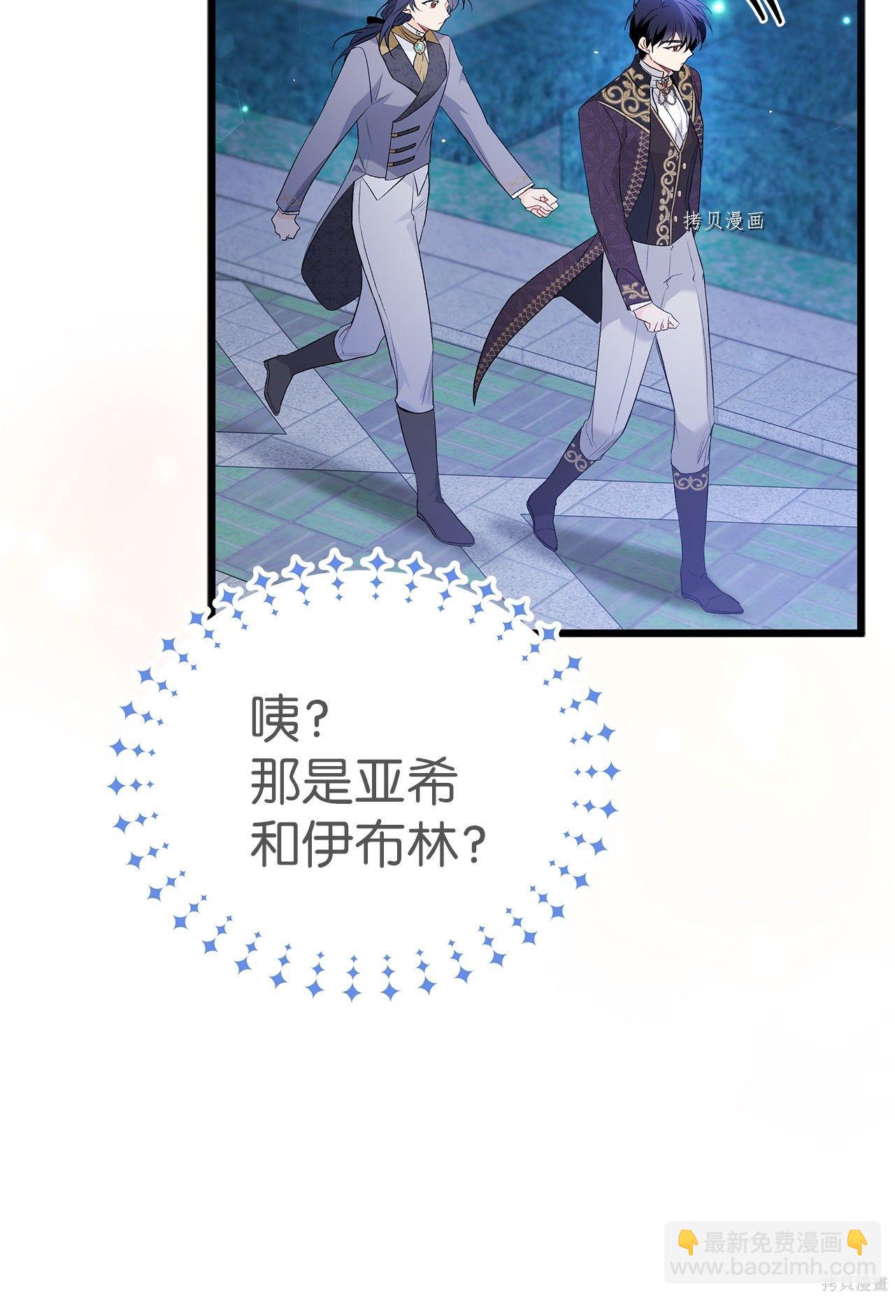 兔子與黑豹的共生關係 - 第57話(1/2) - 1