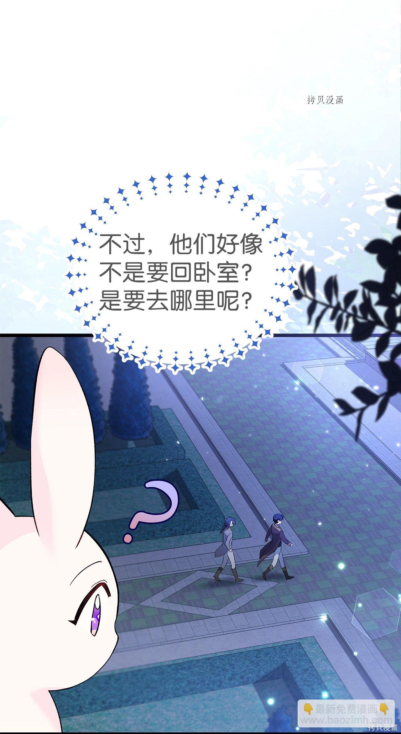 兔子與黑豹的共生關係 - 第57話(1/2) - 2