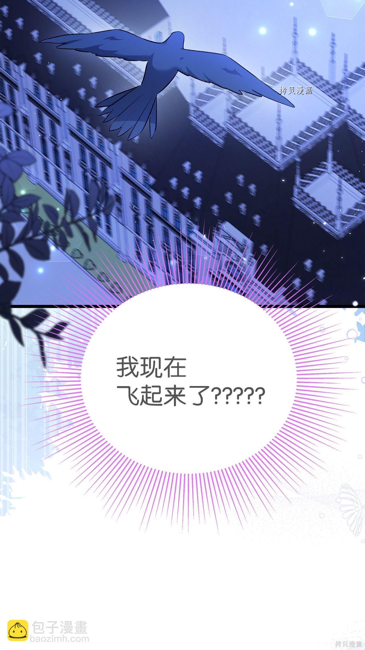 兔子與黑豹的共生關係 - 第57話(1/2) - 2