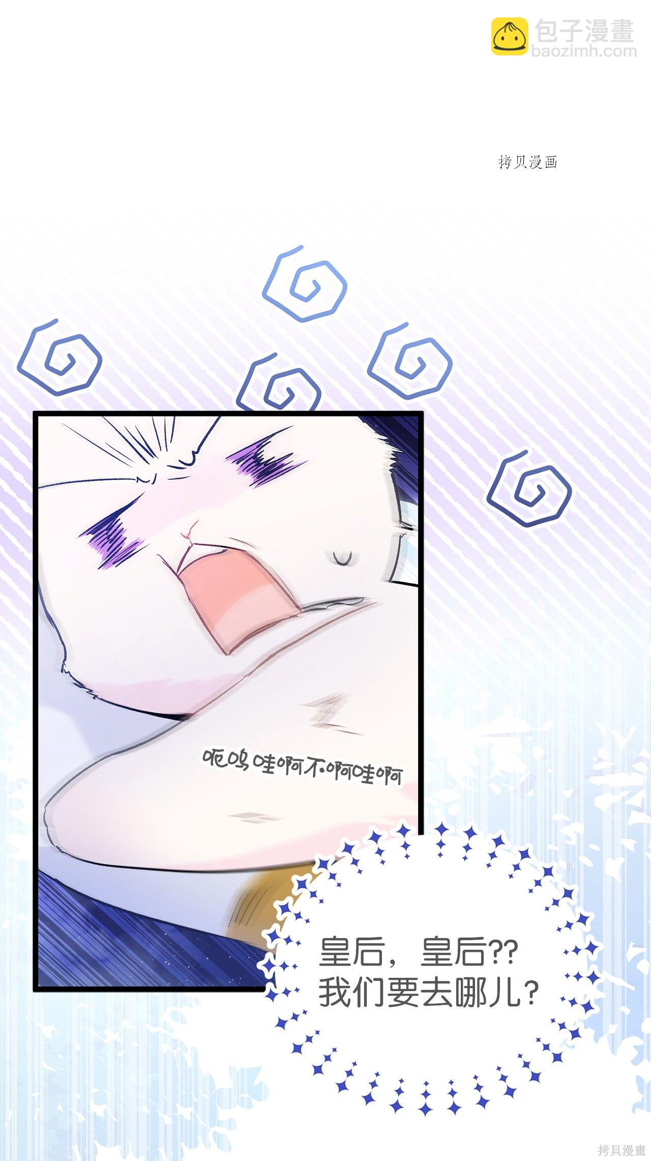 兔子與黑豹的共生關係 - 第57話(1/2) - 3