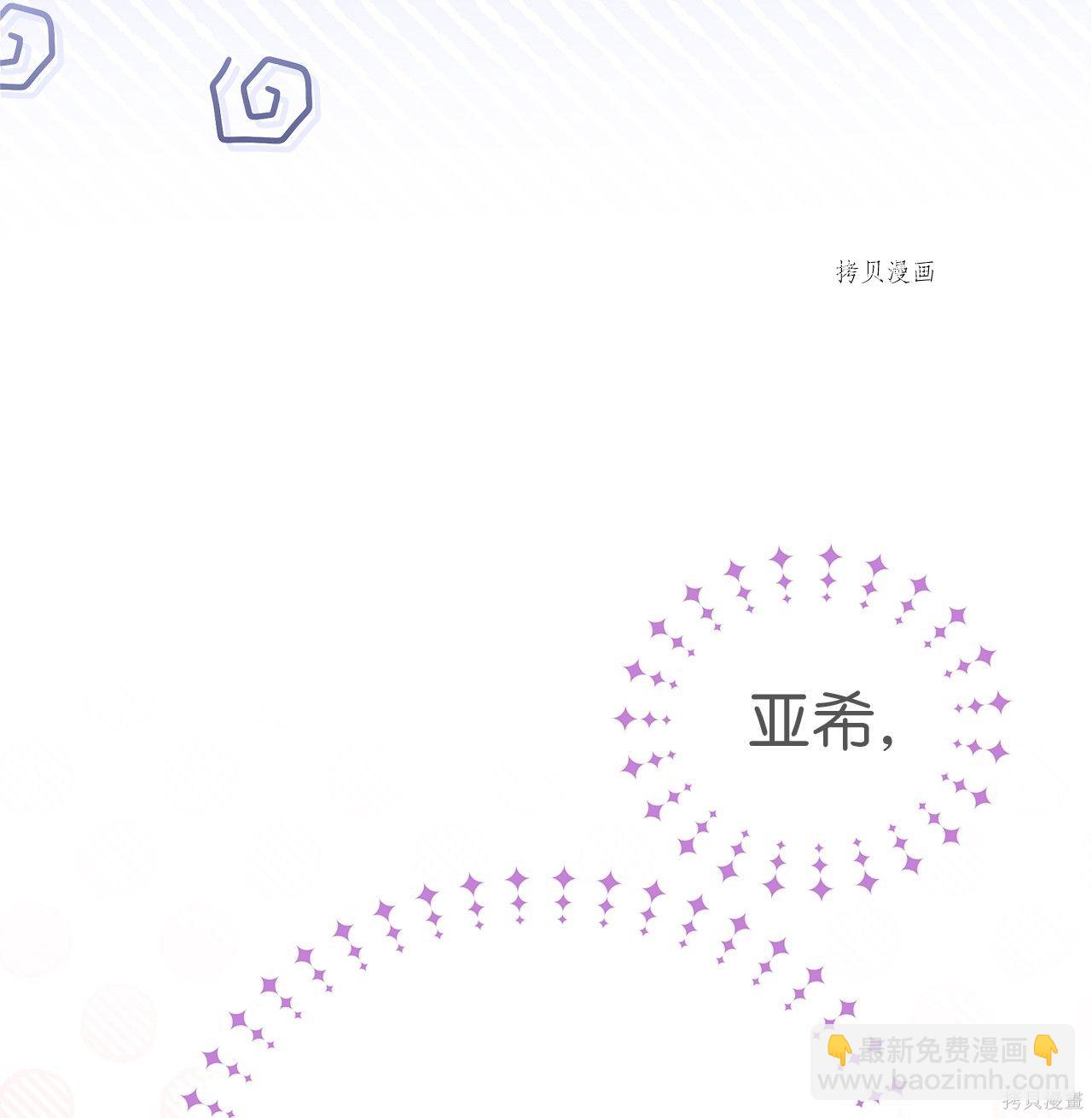 兔子與黑豹的共生關係 - 第57話(1/2) - 3