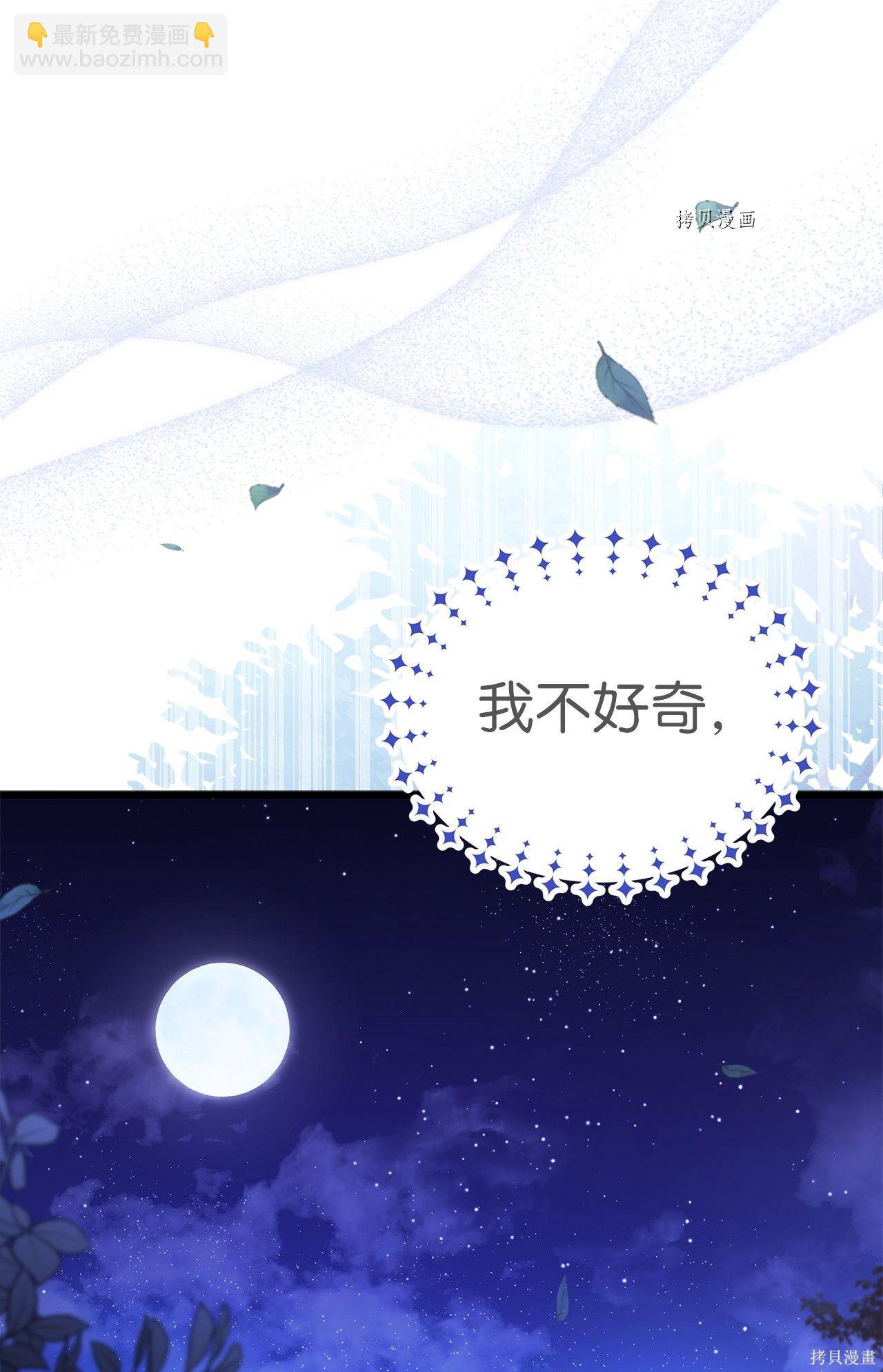 兔子與黑豹的共生關係 - 第57話(1/2) - 7