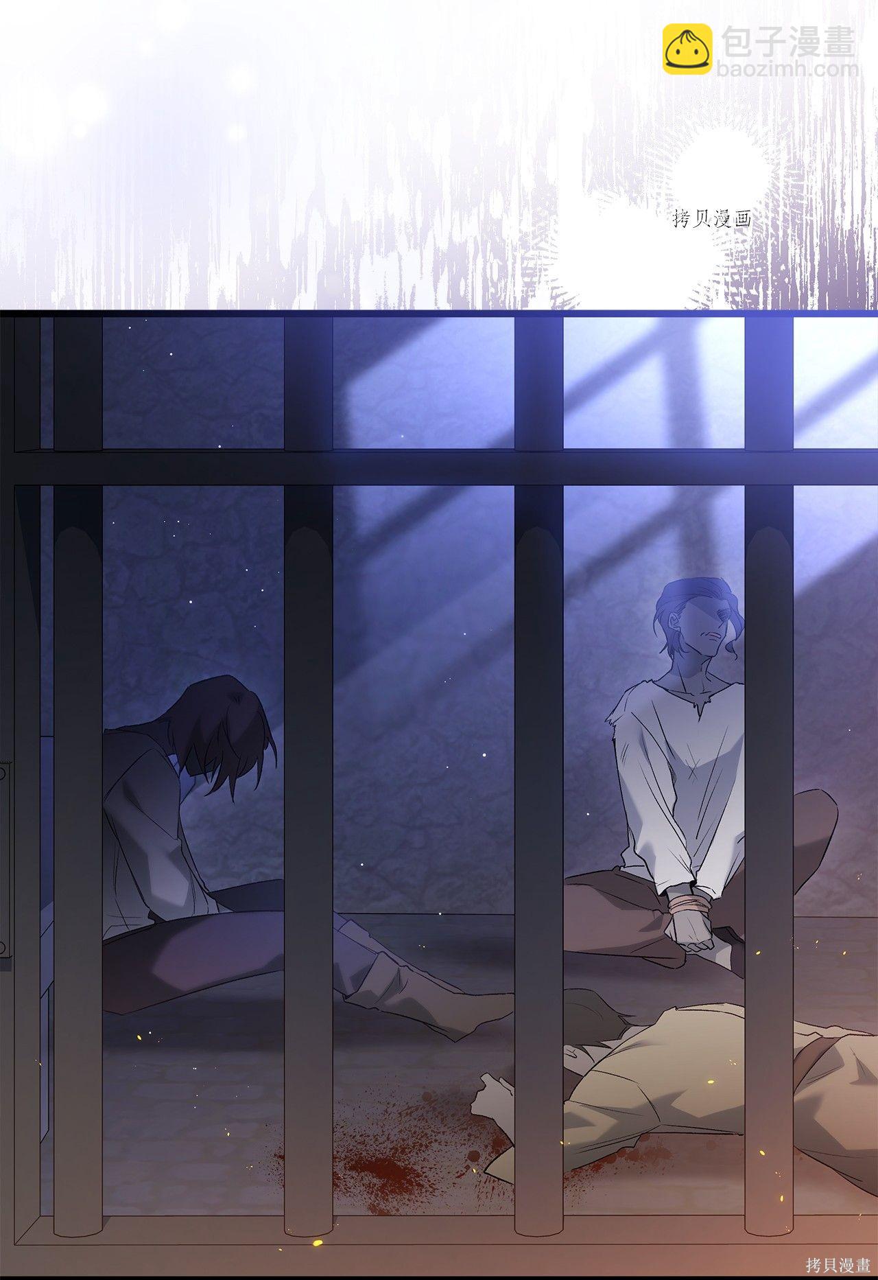 兔子與黑豹的共生關係 - 第57話(1/2) - 3