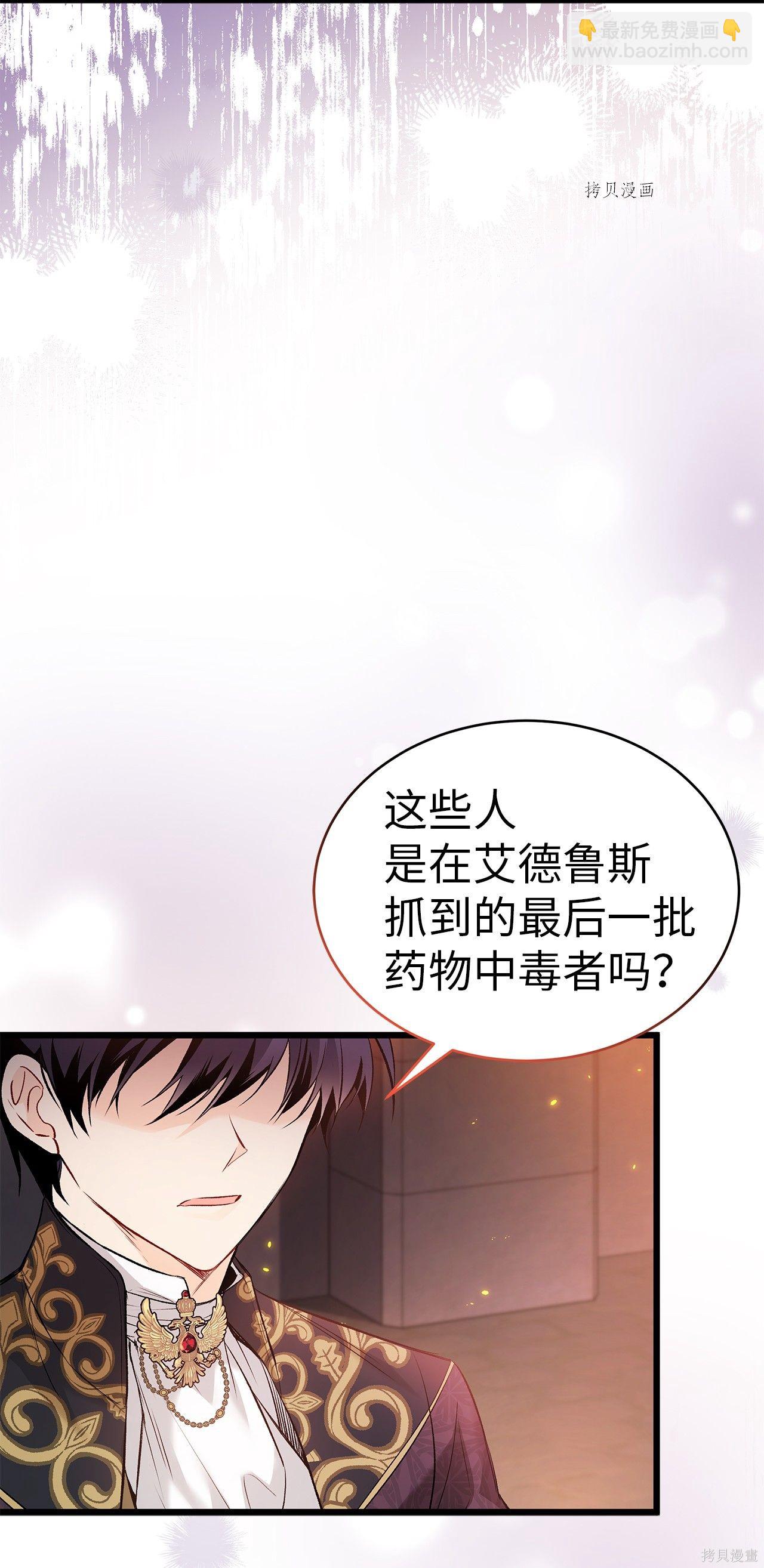 兔子與黑豹的共生關係 - 第57話(1/2) - 4