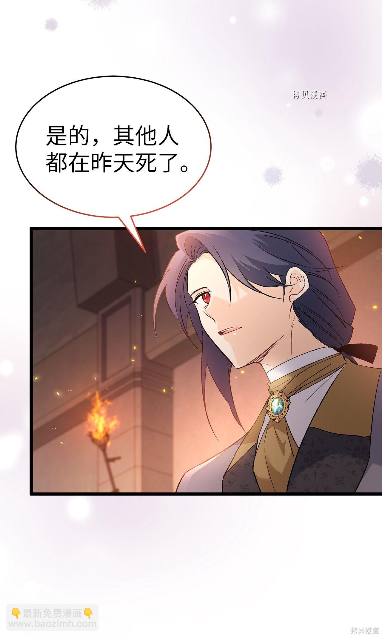 兔子與黑豹的共生關係 - 第57話(1/2) - 5