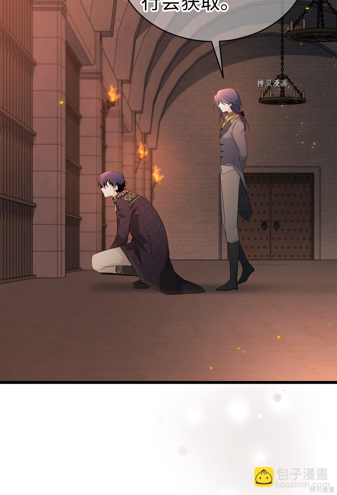 兔子與黑豹的共生關係 - 第57話(1/2) - 7