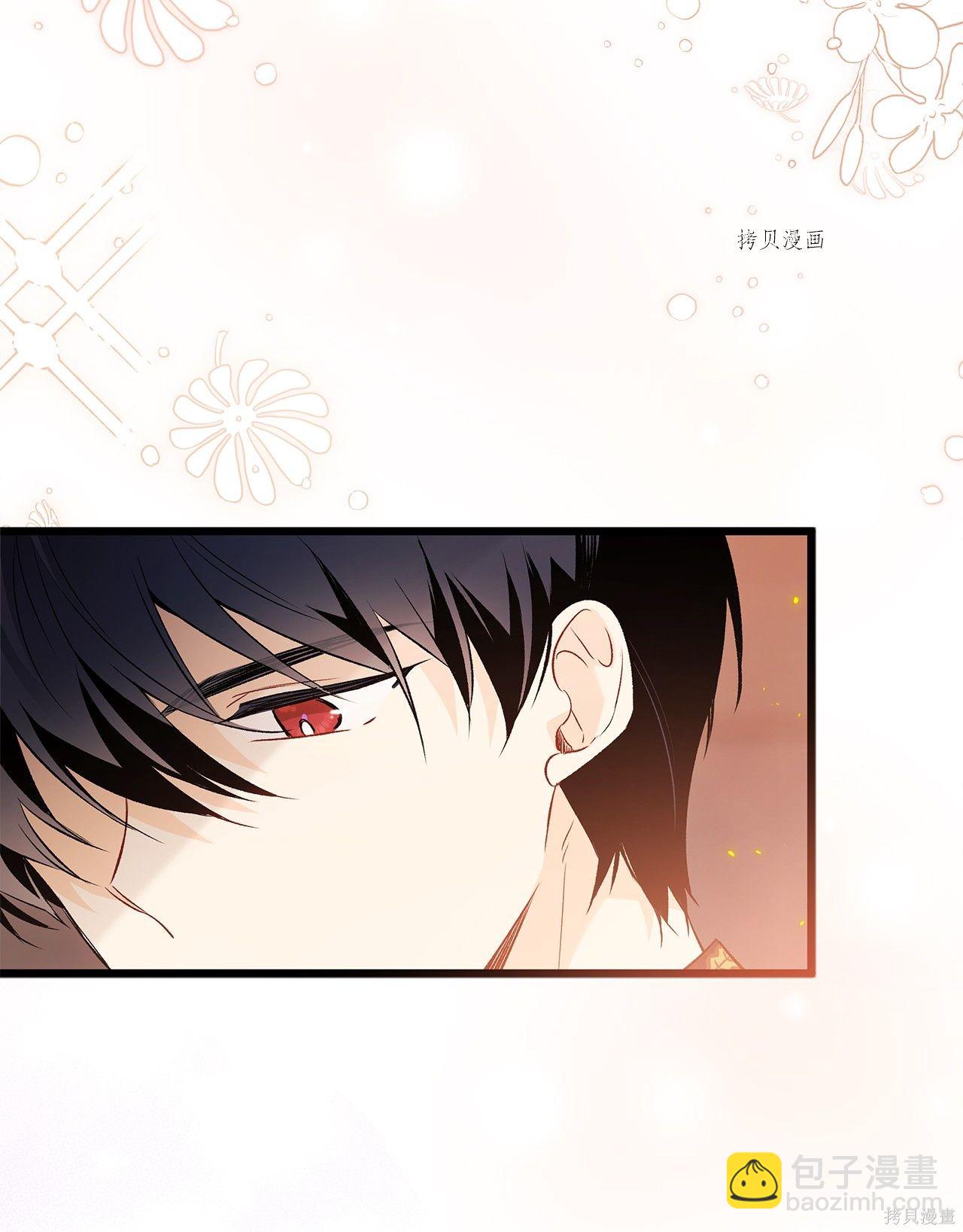 兔子與黑豹的共生關係 - 第57話(1/2) - 8