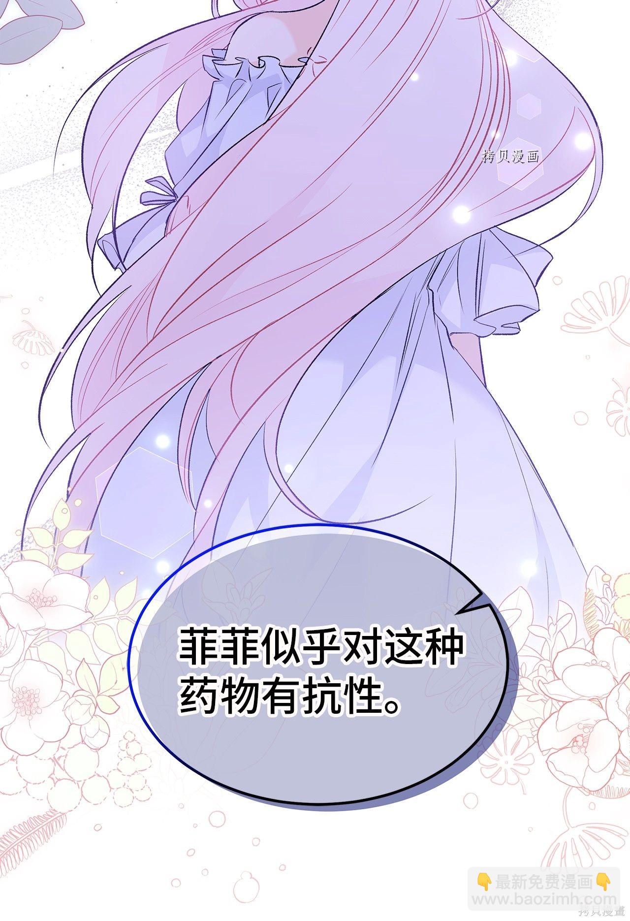 兔子與黑豹的共生關係 - 第57話(2/2) - 1