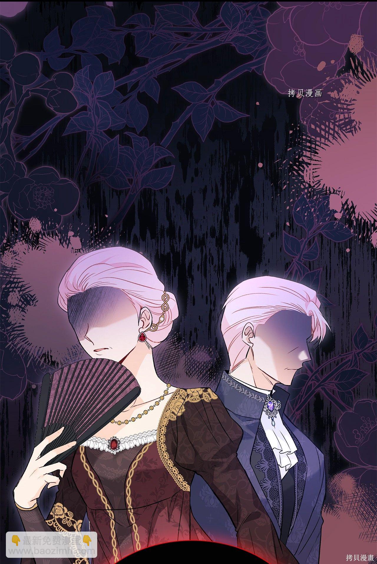 兔子與黑豹的共生關係 - 第57話(2/2) - 4