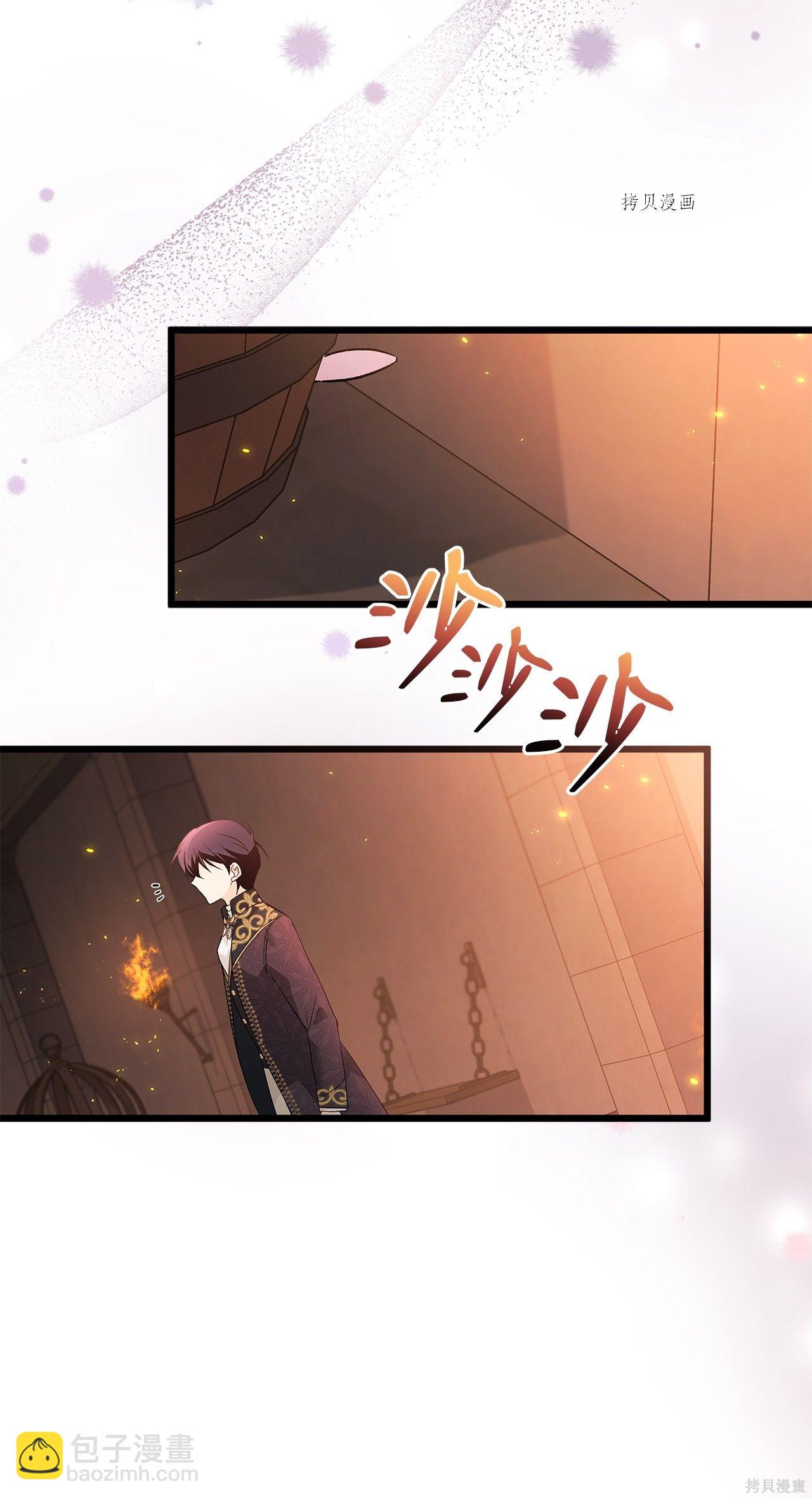 兔子與黑豹的共生關係 - 第57話(2/2) - 6