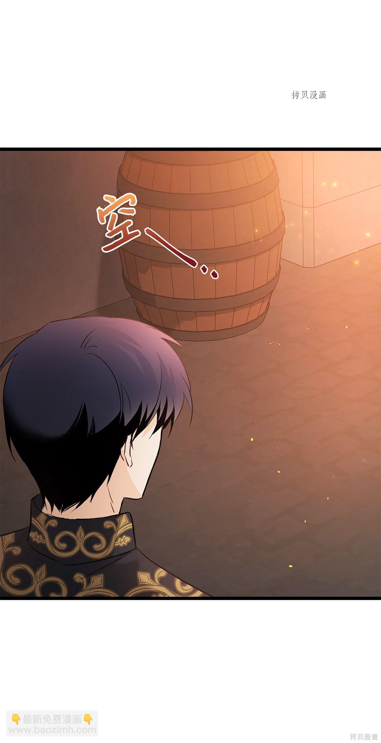 兔子與黑豹的共生關係 - 第57話(2/2) - 7