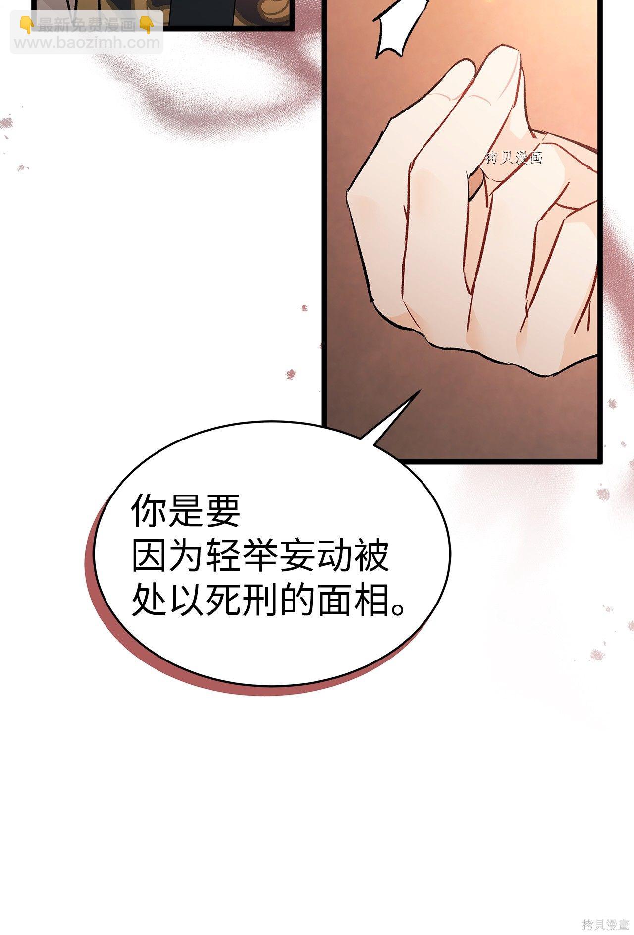 兔子與黑豹的共生關係 - 第57話(2/2) - 1