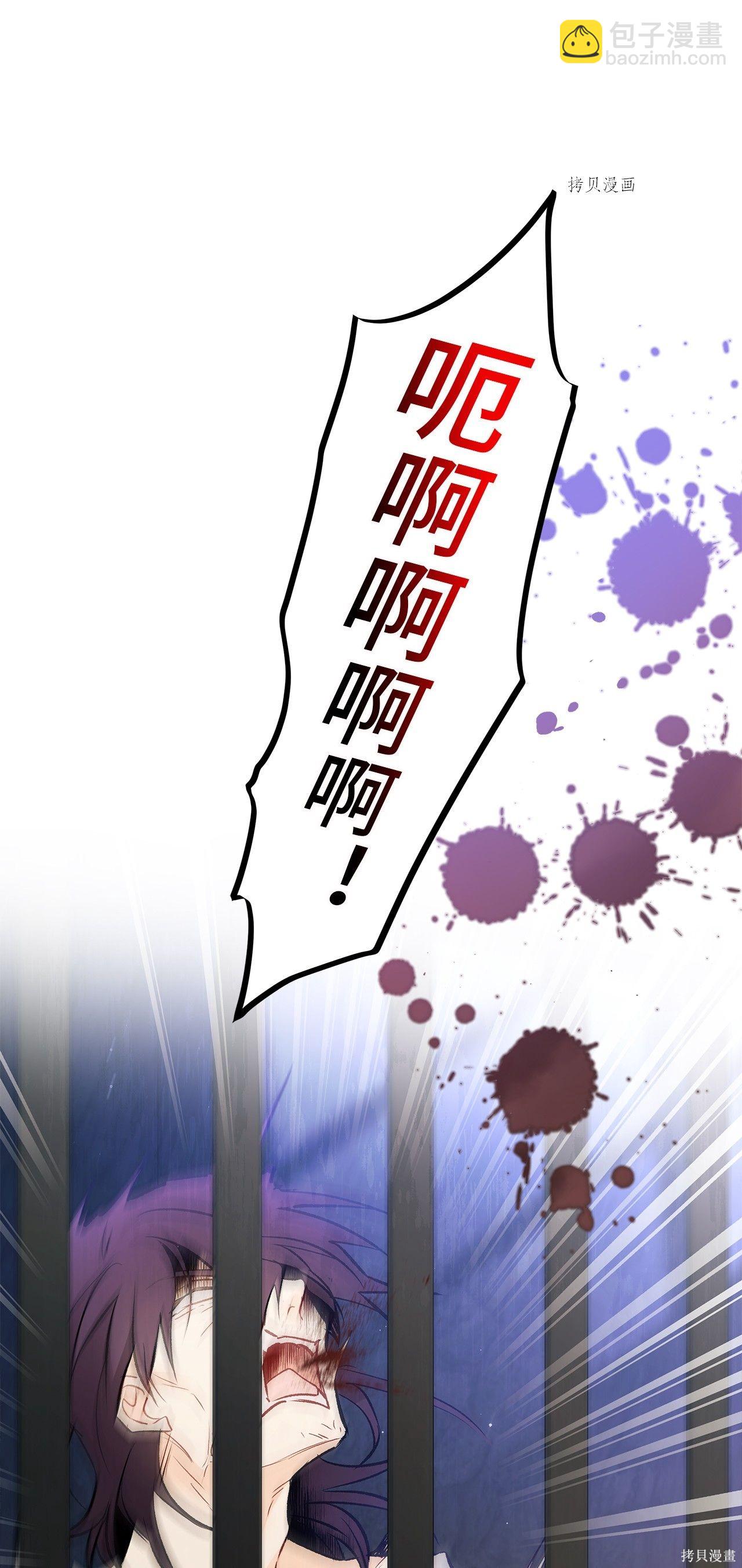 兔子與黑豹的共生關係 - 第57話(2/2) - 2