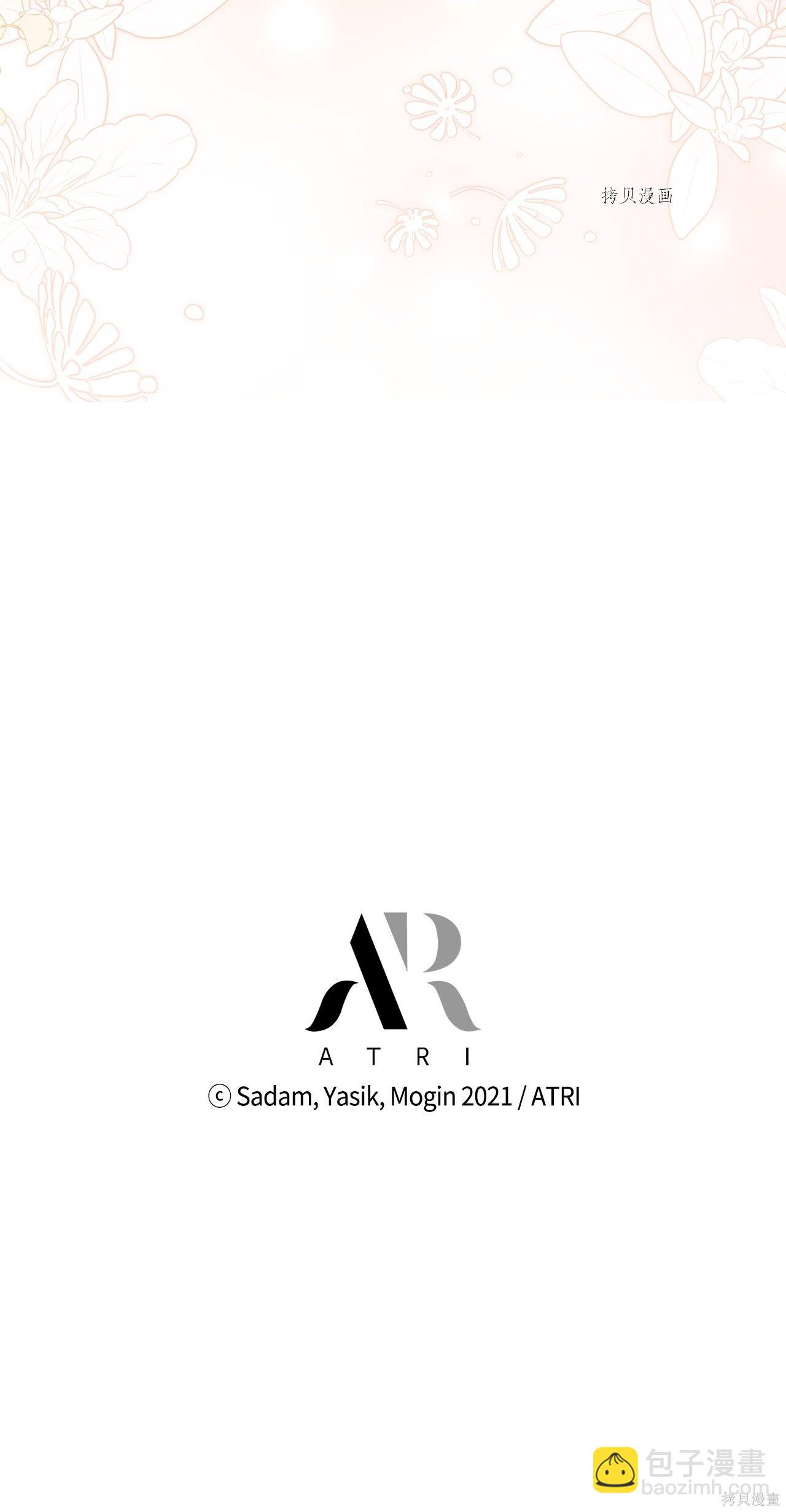 兔子與黑豹的共生關係 - 第57話(2/2) - 2