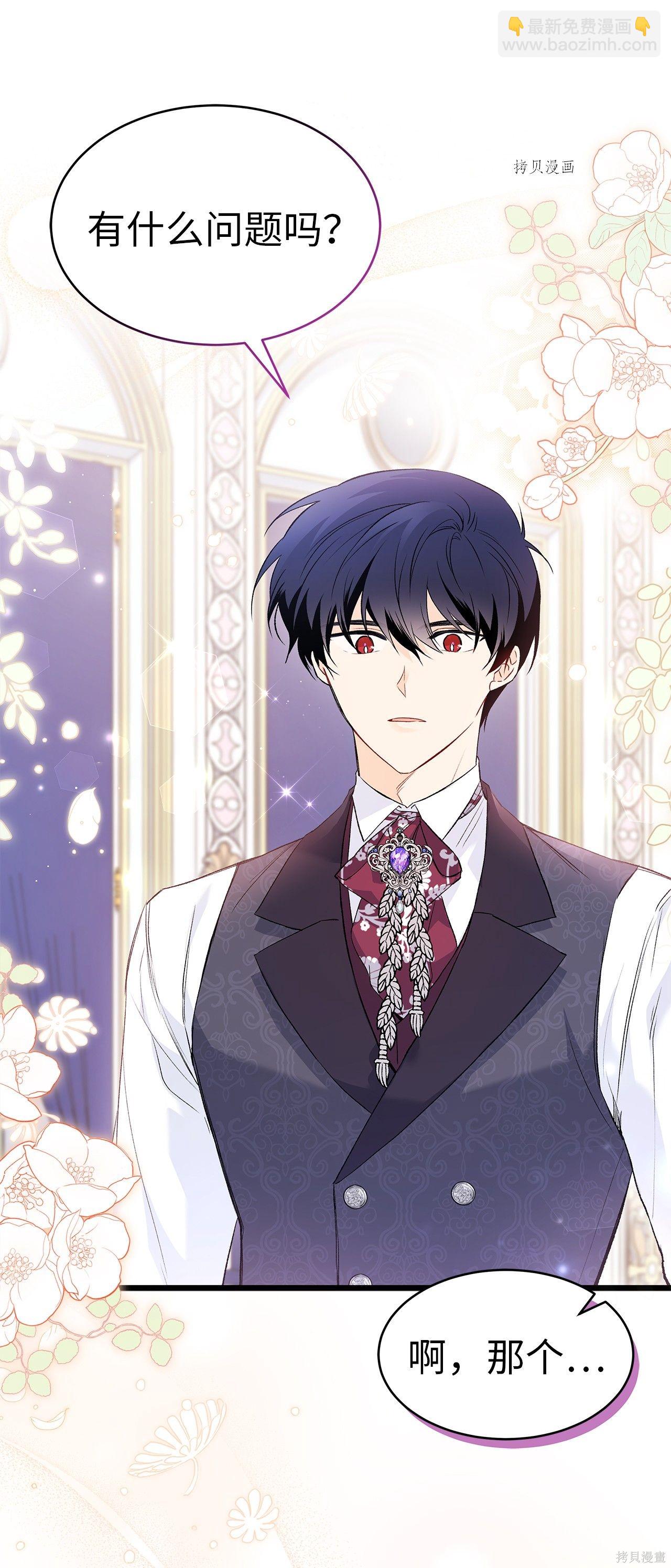 兔子與黑豹的共生關係 - 第59話(1/2) - 3