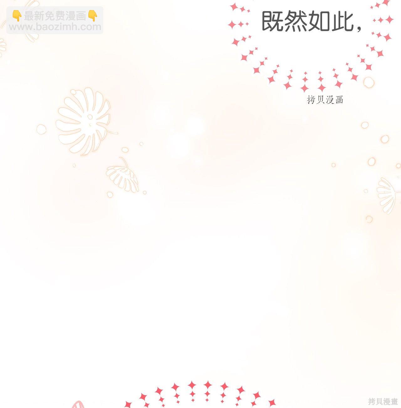 兔子與黑豹的共生關係 - 第59話(1/2) - 5