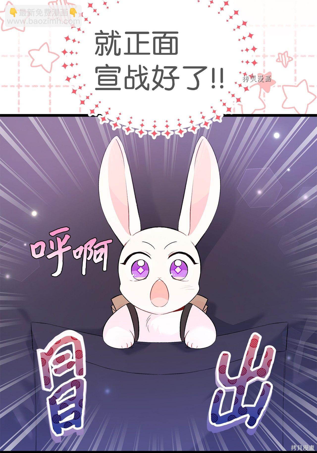 兔子與黑豹的共生關係 - 第59話(1/2) - 6