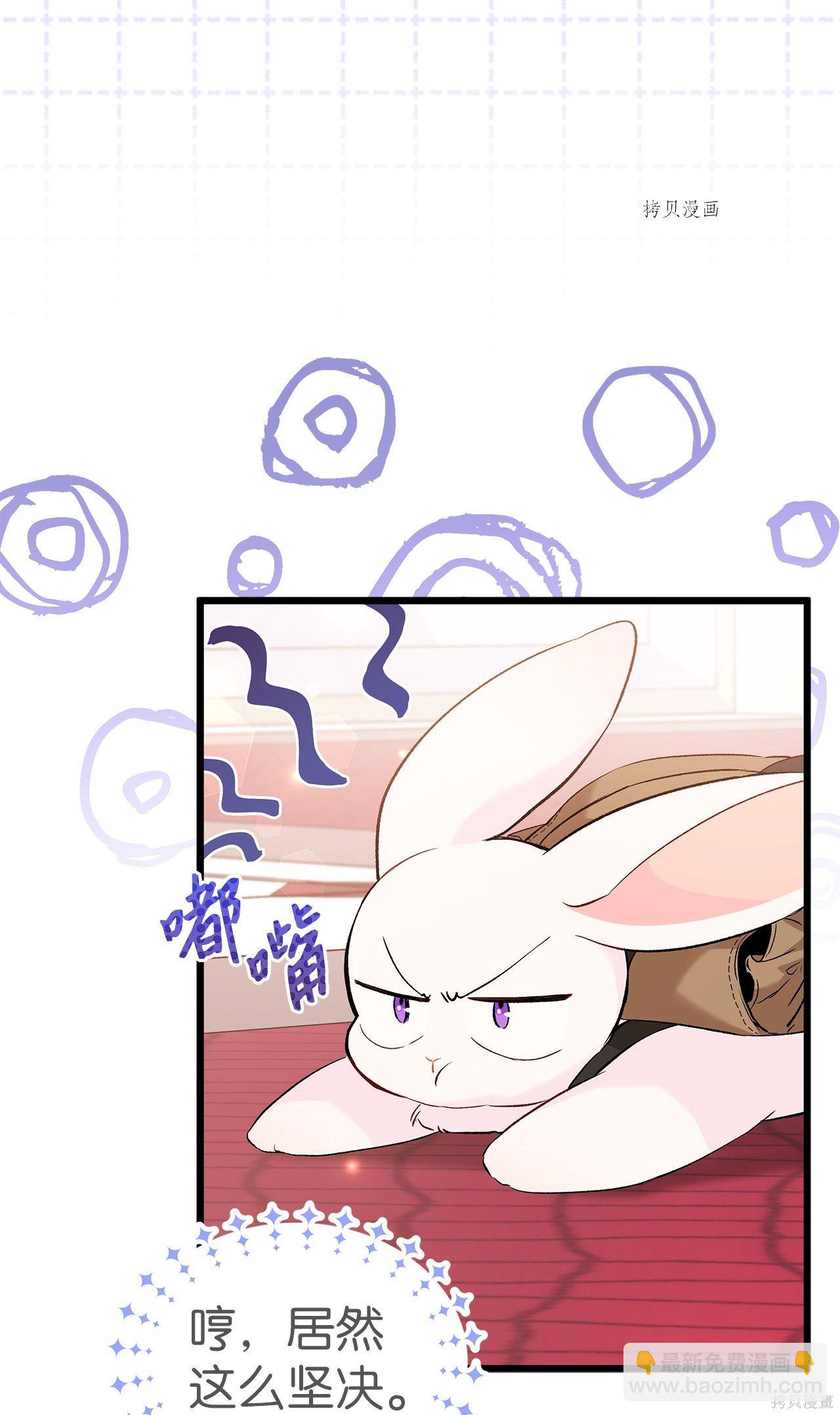 兔子與黑豹的共生關係 - 第59話(1/2) - 2