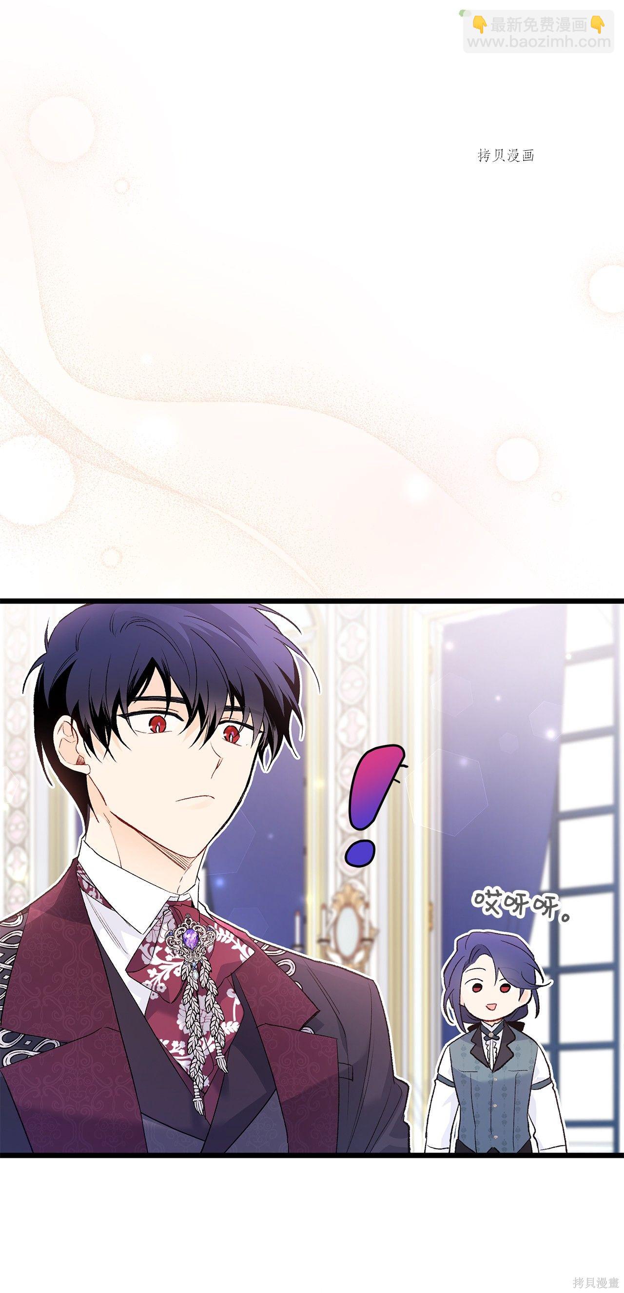 兔子與黑豹的共生關係 - 第59話(1/2) - 1