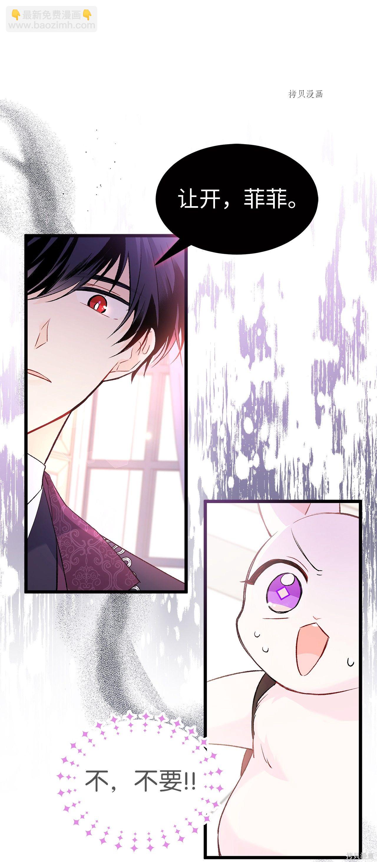 兔子與黑豹的共生關係 - 第59話(1/2) - 3