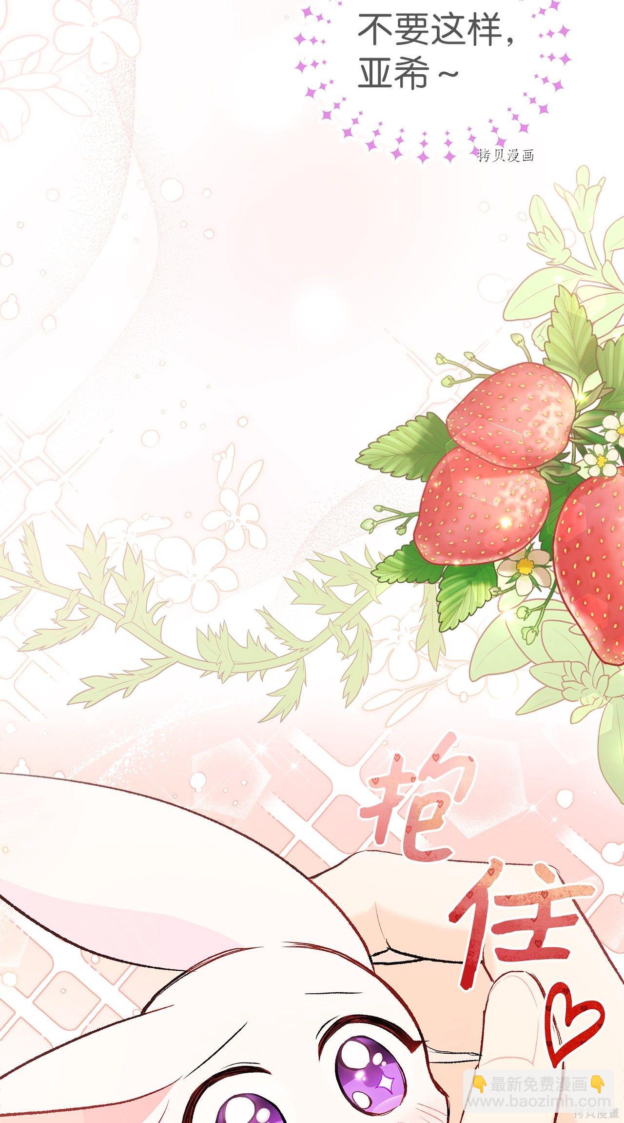 兔子與黑豹的共生關係 - 第59話(1/2) - 6