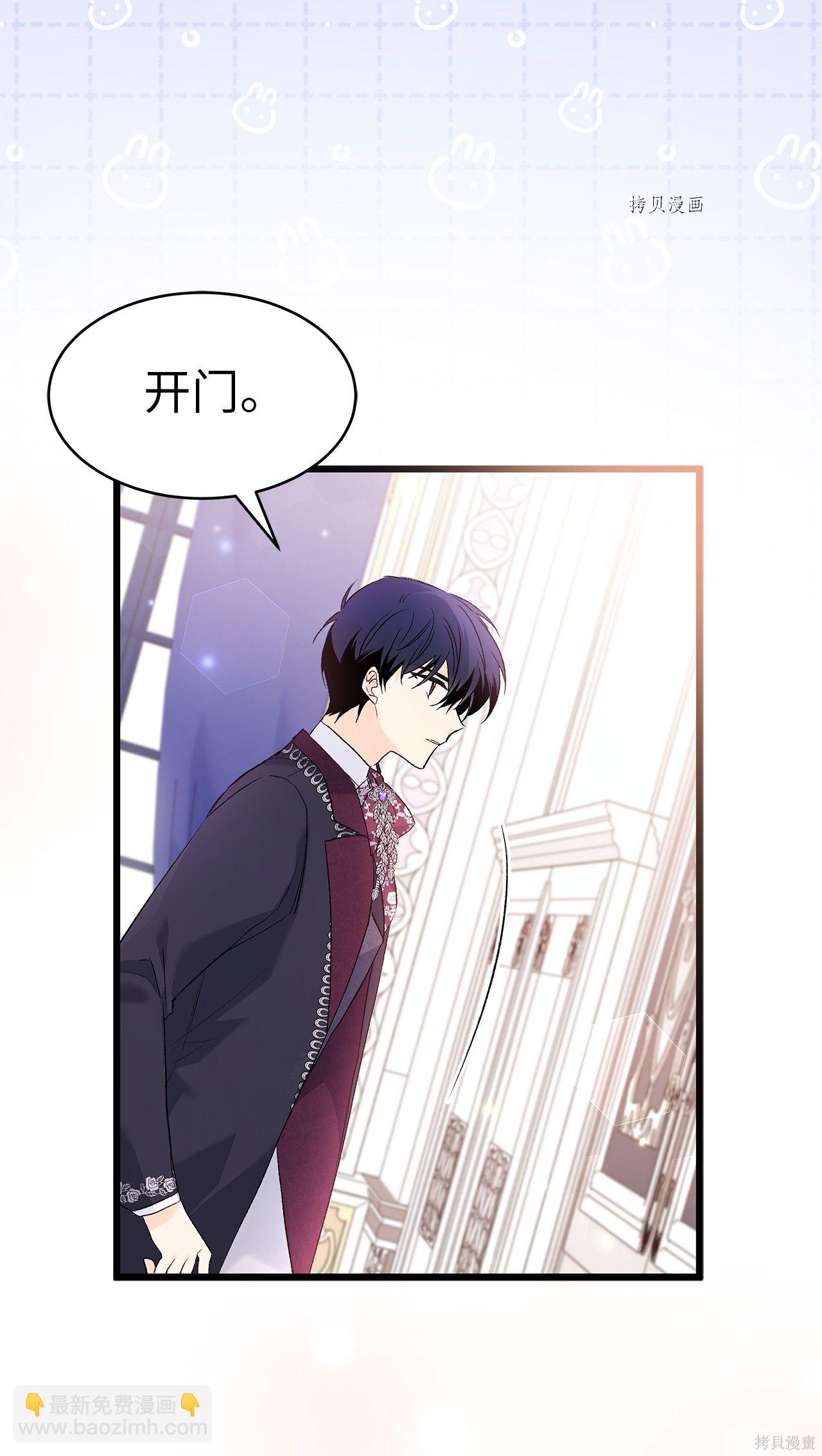 兔子與黑豹的共生關係 - 第59話(1/2) - 1