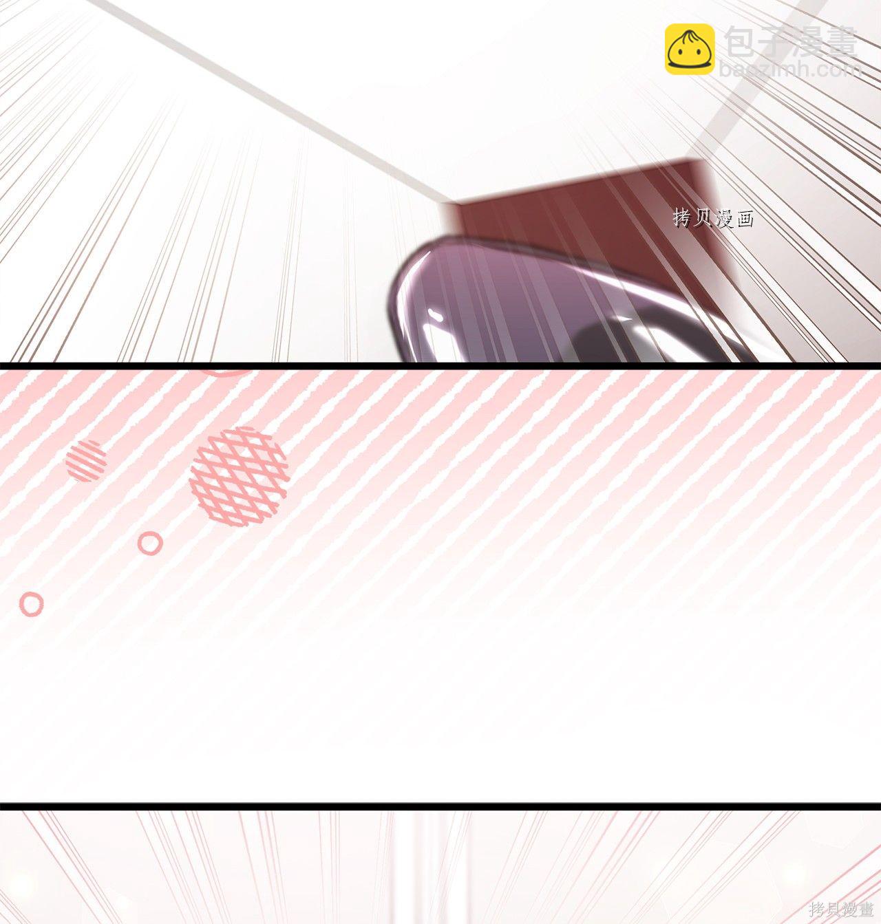 兔子與黑豹的共生關係 - 第59話(1/2) - 3