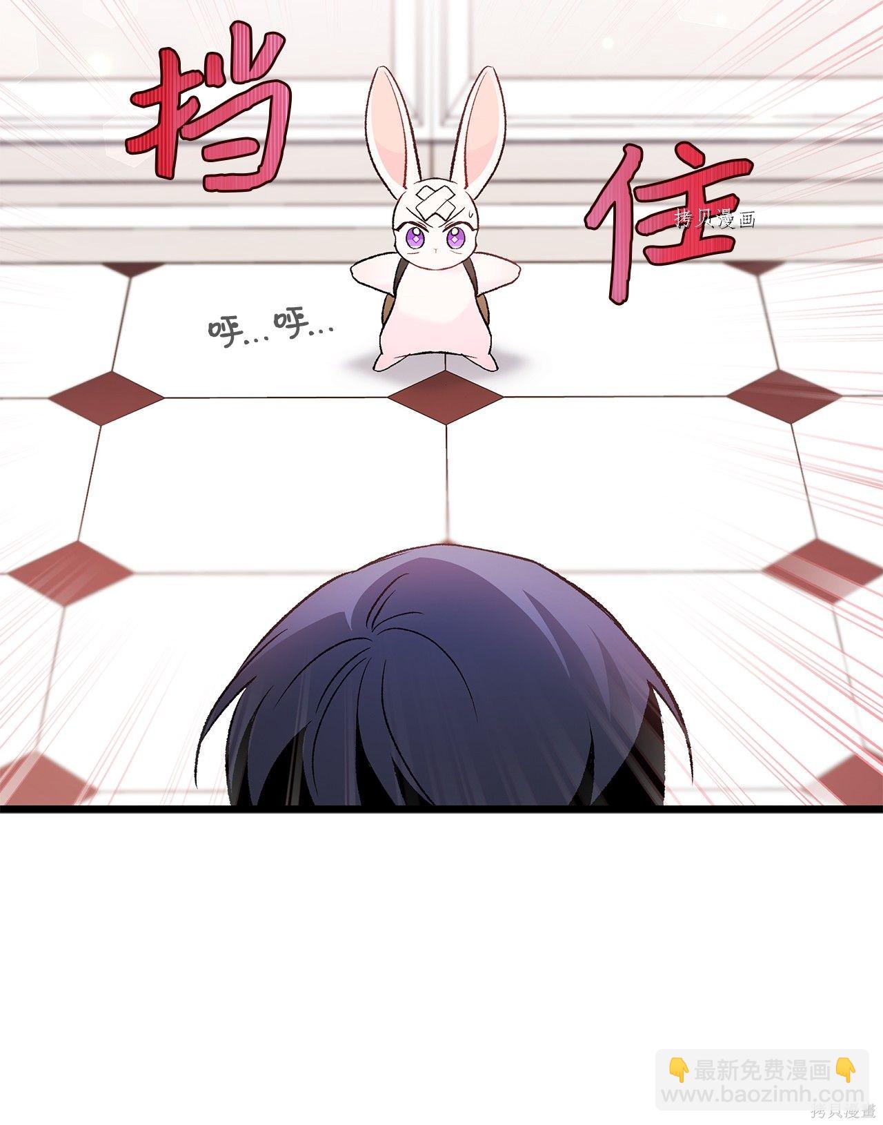 兔子與黑豹的共生關係 - 第59話(1/2) - 4