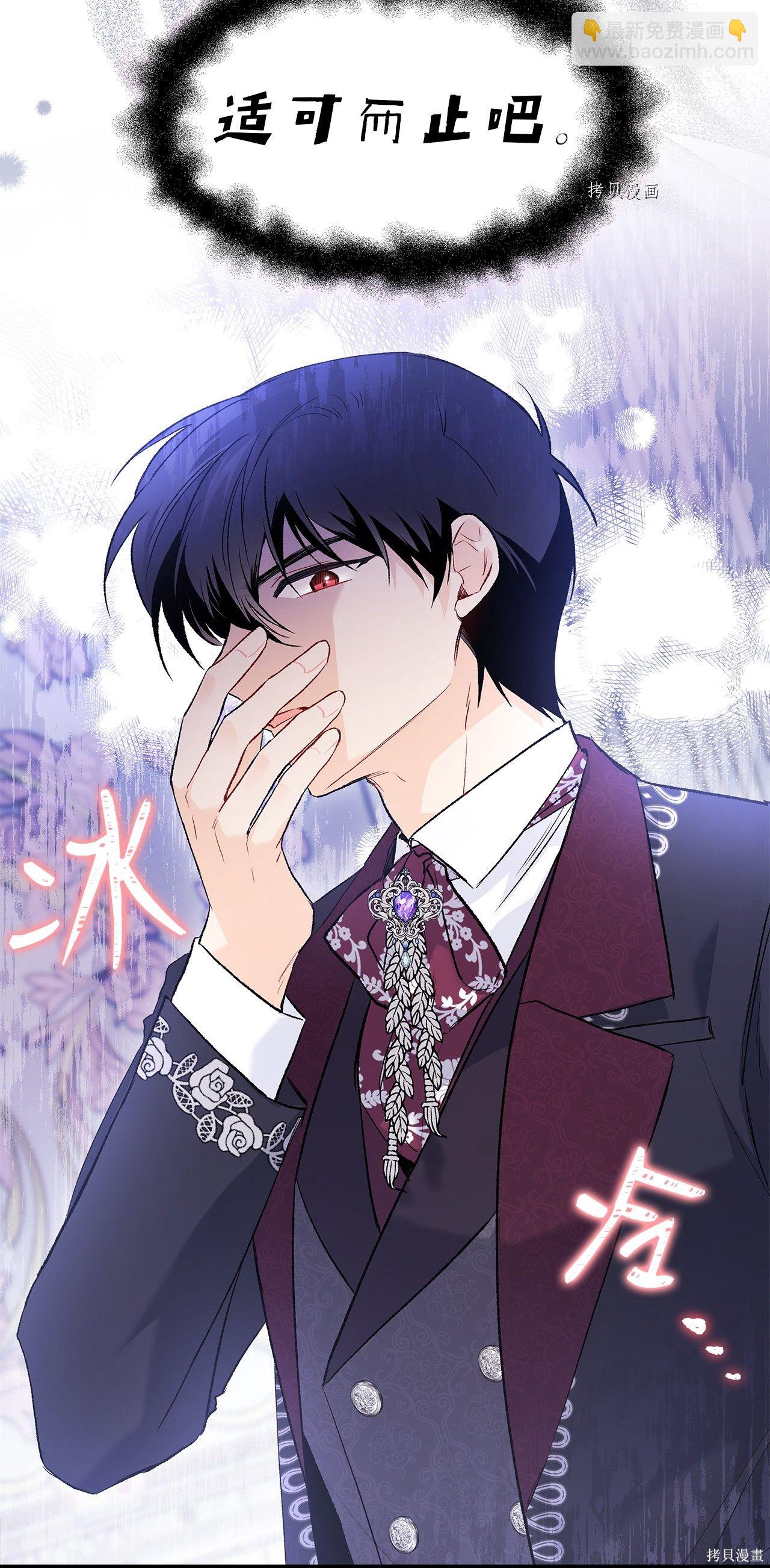 兔子與黑豹的共生關係 - 第59話(1/2) - 7