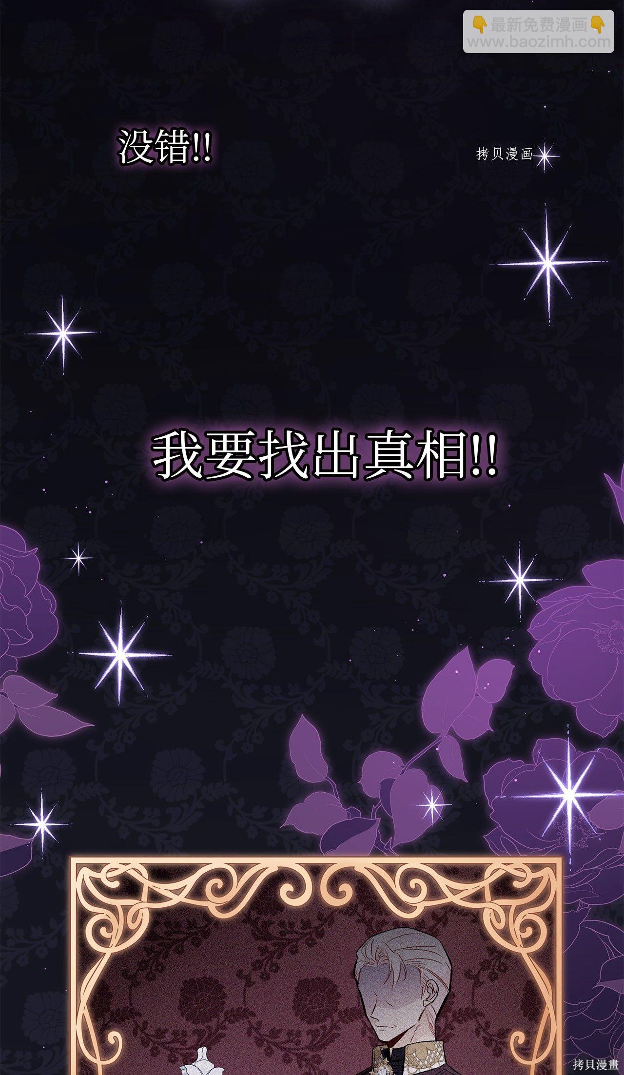 兔子與黑豹的共生關係 - 第59話(1/2) - 5