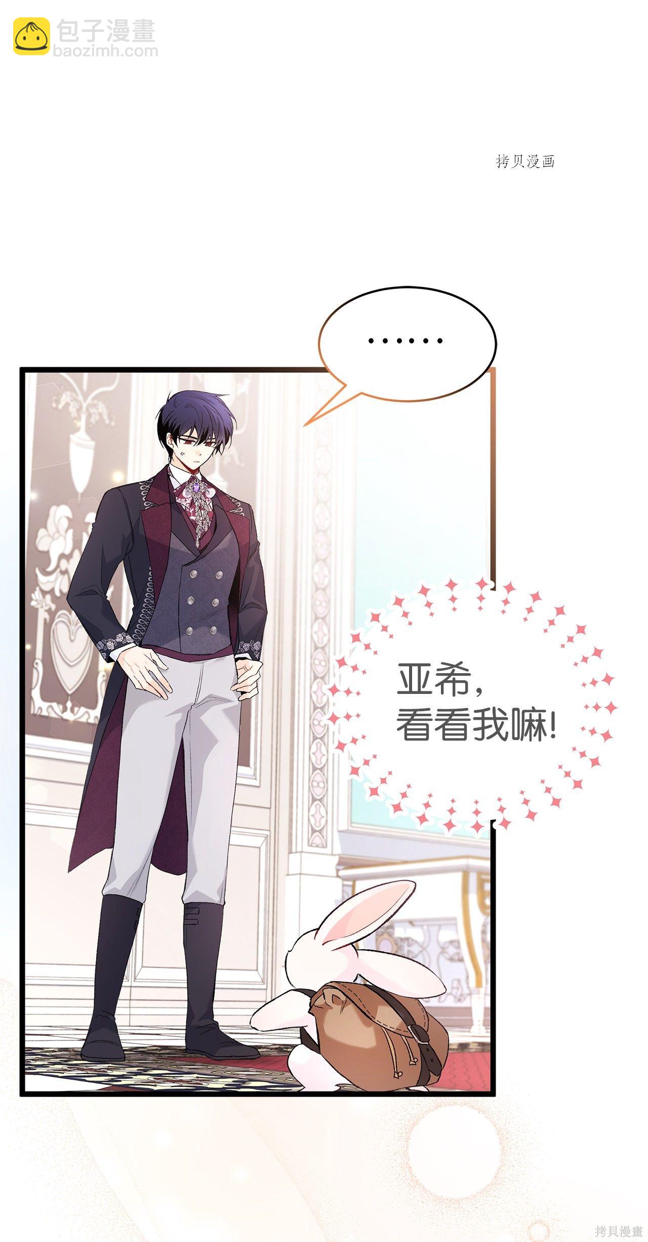 兔子與黑豹的共生關係 - 第59話(1/2) - 2