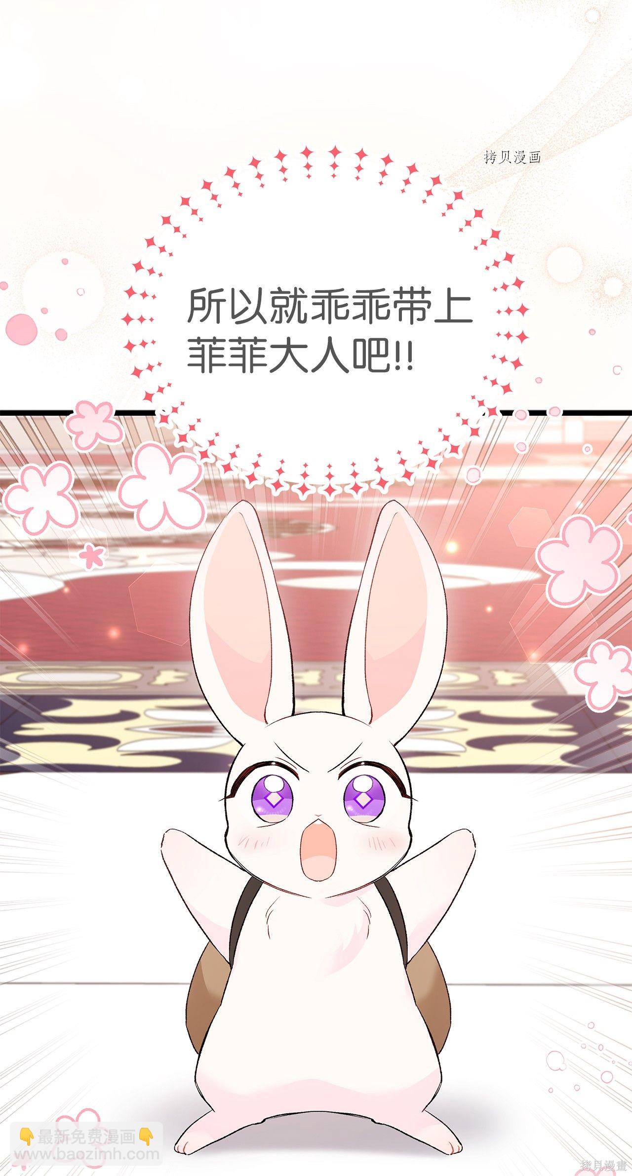 兔子與黑豹的共生關係 - 第59話(2/2) - 6