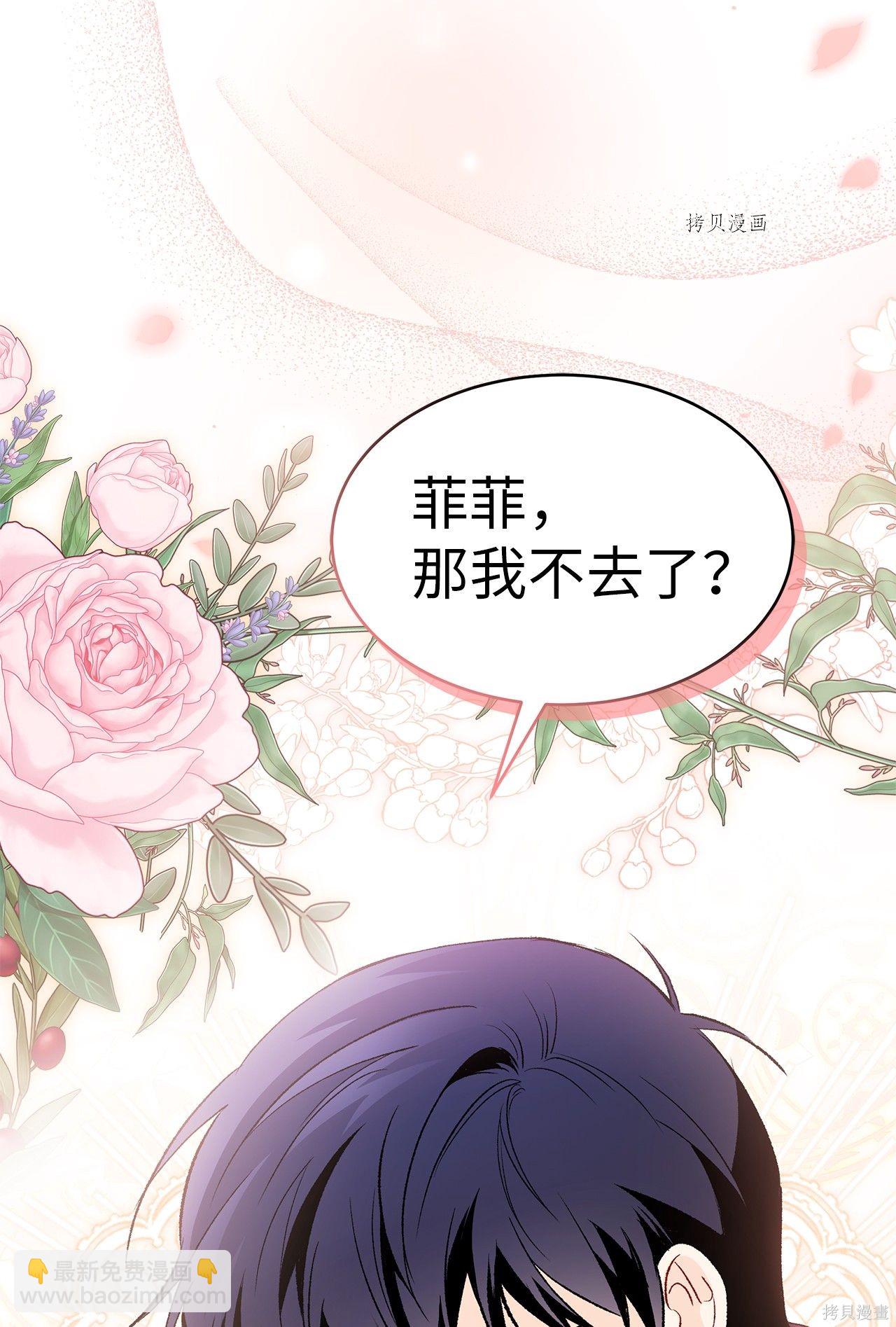 兔子與黑豹的共生關係 - 第59話(2/2) - 4