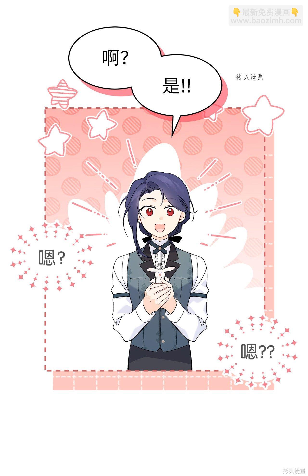 兔子與黑豹的共生關係 - 第59話(2/2) - 5