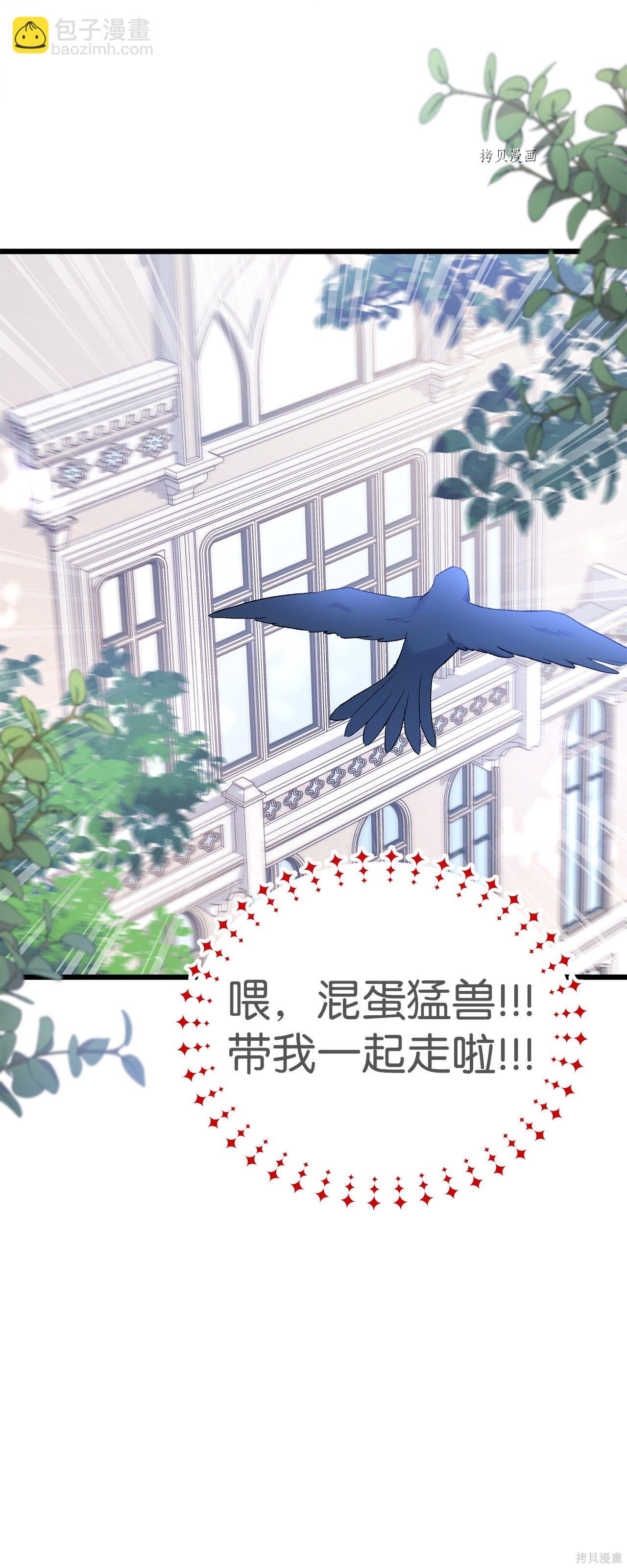 兔子與黑豹的共生關係 - 第59話(2/2) - 5