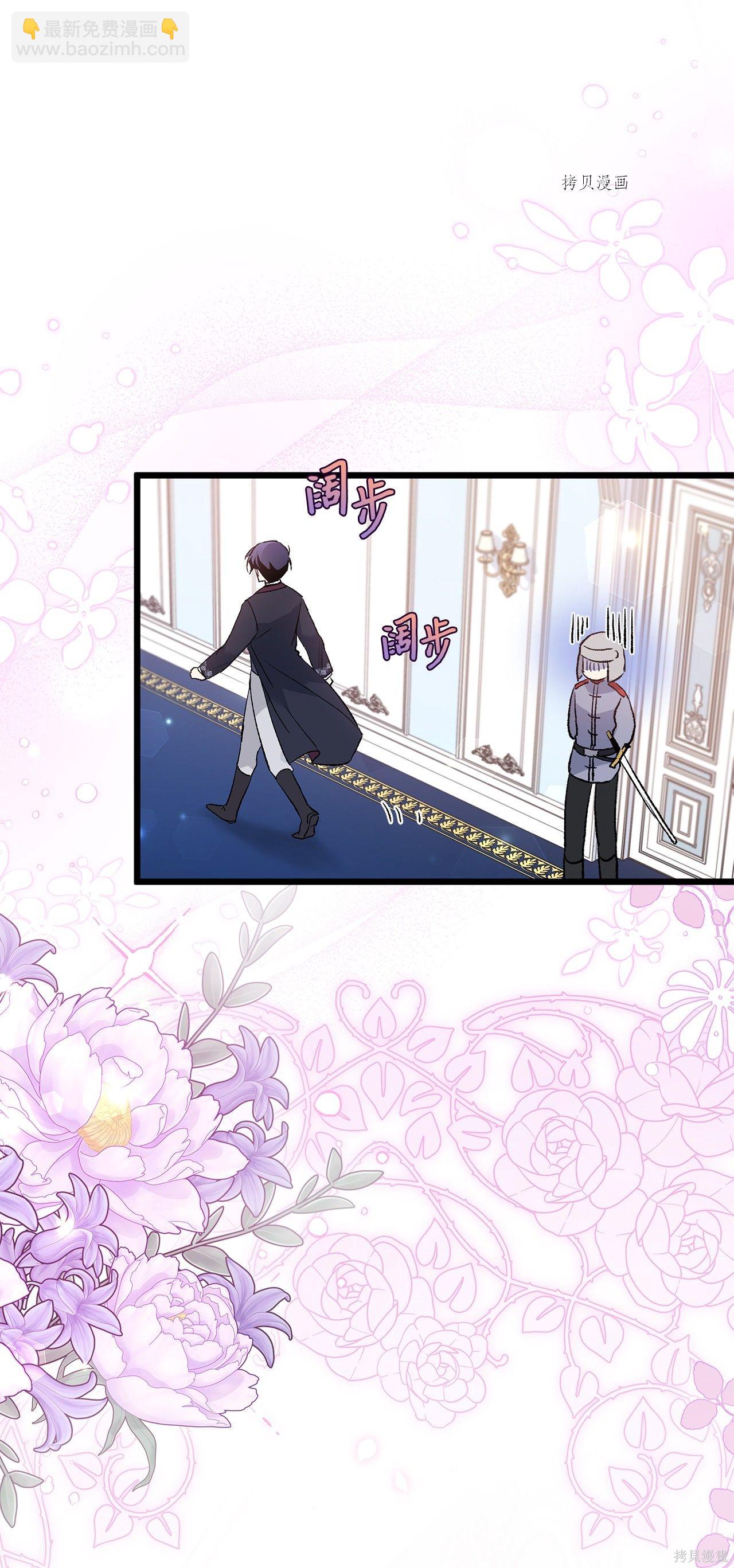 兔子與黑豹的共生關係 - 第59話(2/2) - 4