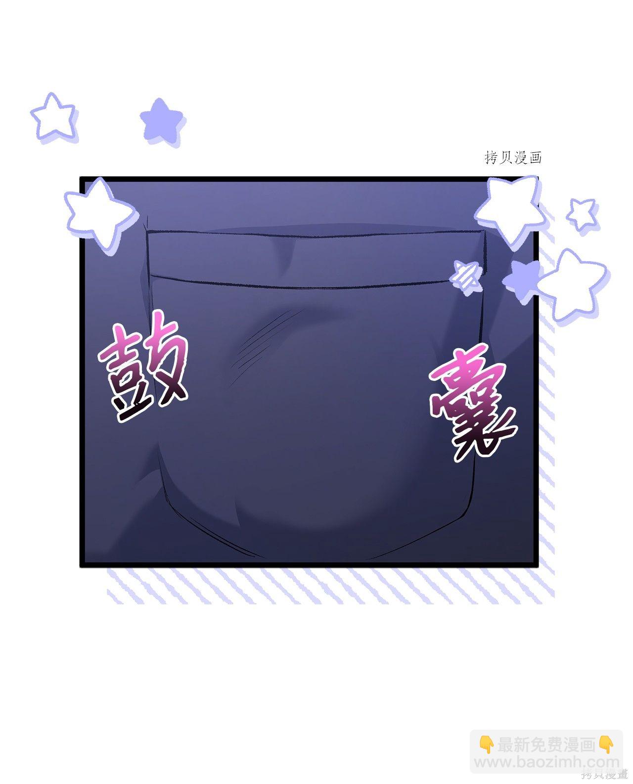 兔子與黑豹的共生關係 - 第59話(1/2) - 8