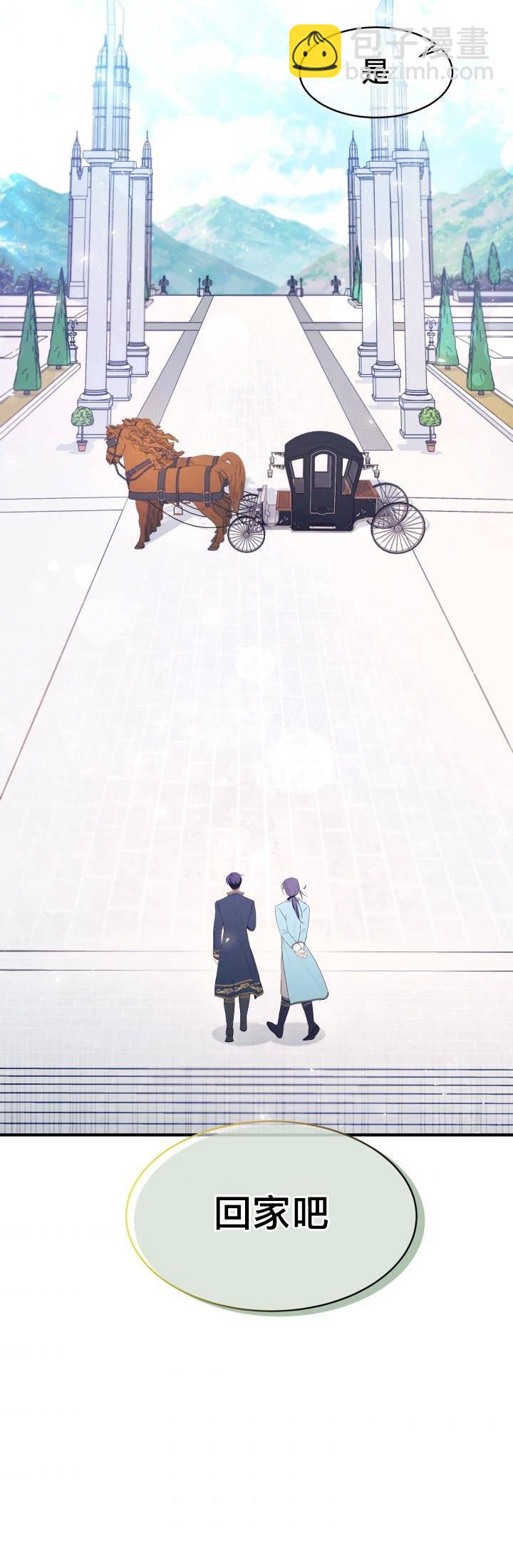 兔子與黑豹的共生關係 - 第07話 - 3