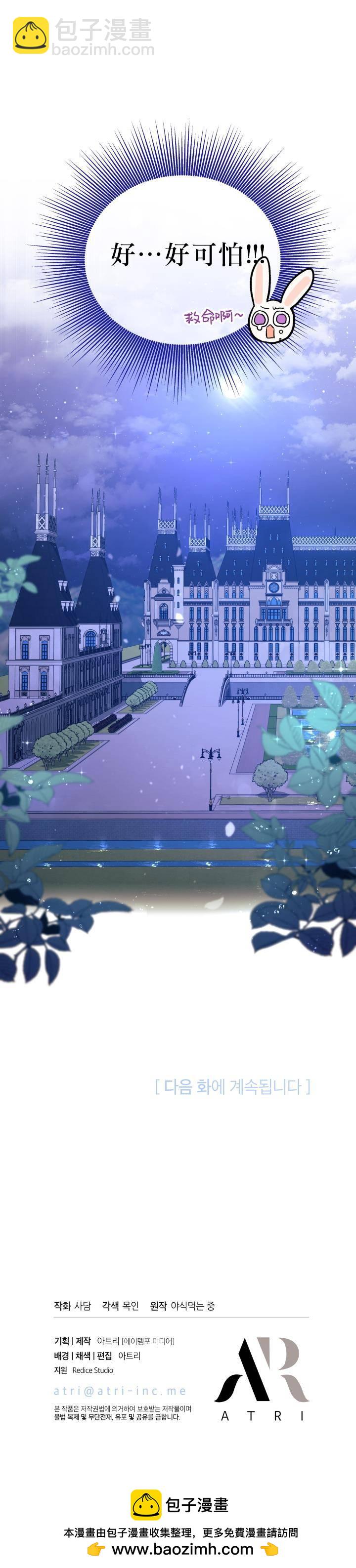 兔子與黑豹的共生關係 - 第07話 - 1