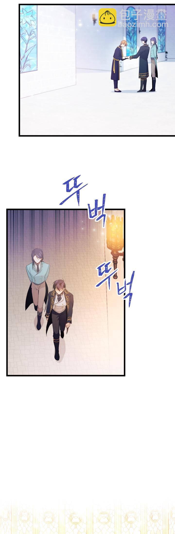 兔子與黑豹的共生關係 - 第07話 - 7