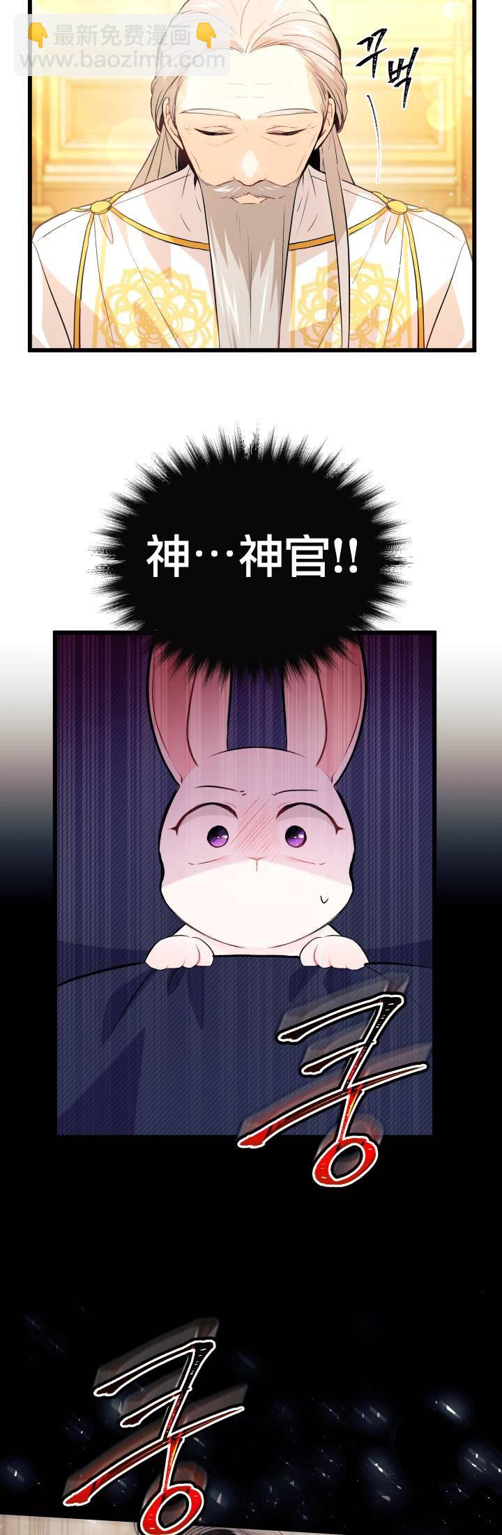 兔子與黑豹的共生關係 - 第07話 - 2